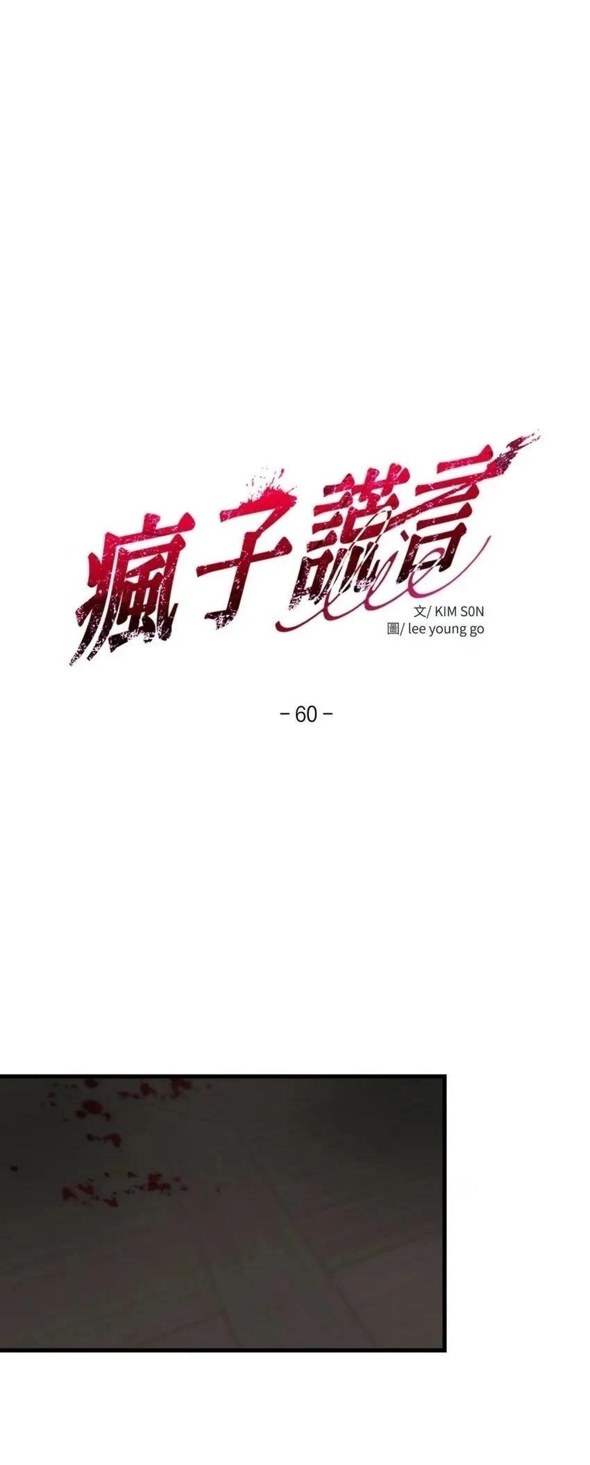 第60话3