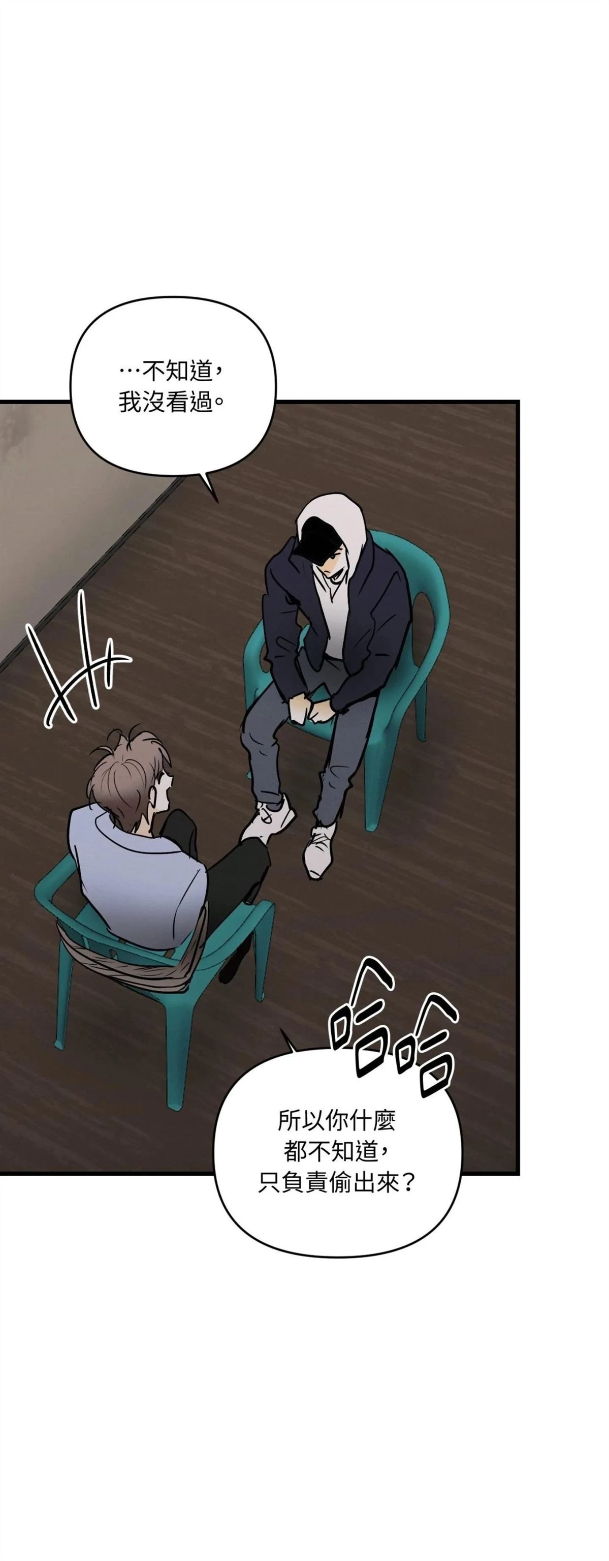 第53话26