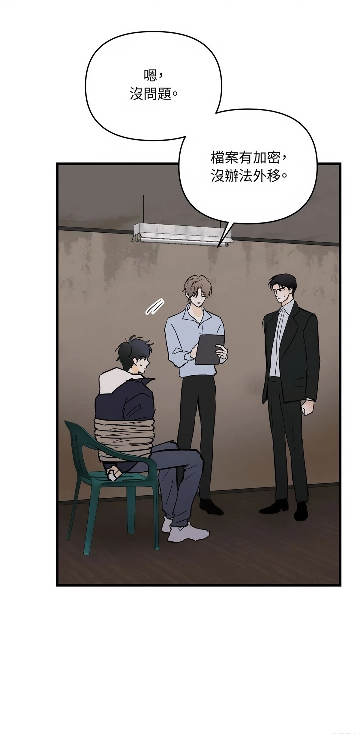 第57话5