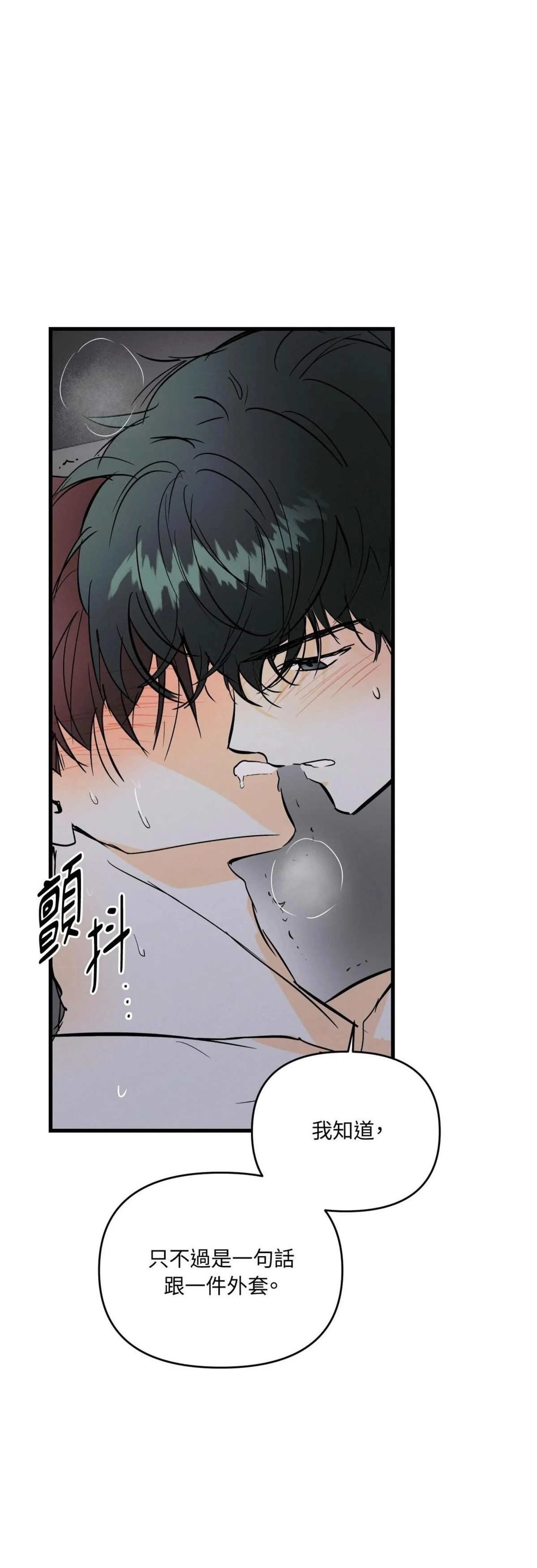 第50话31