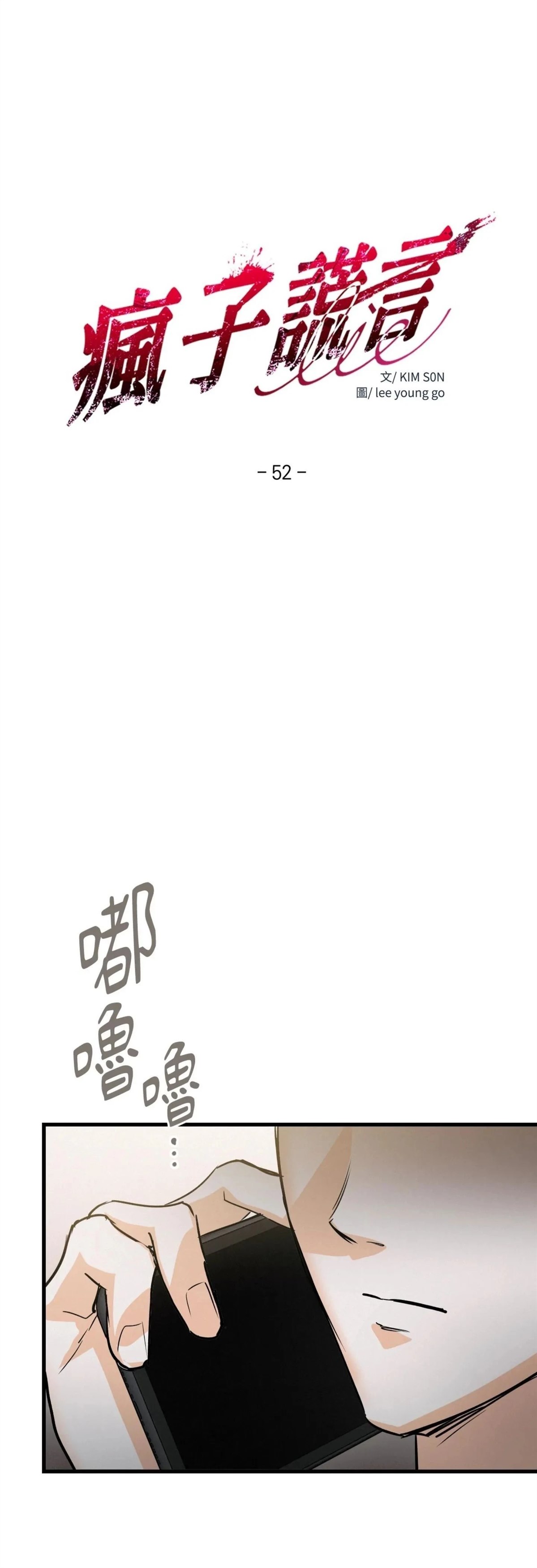第52话0