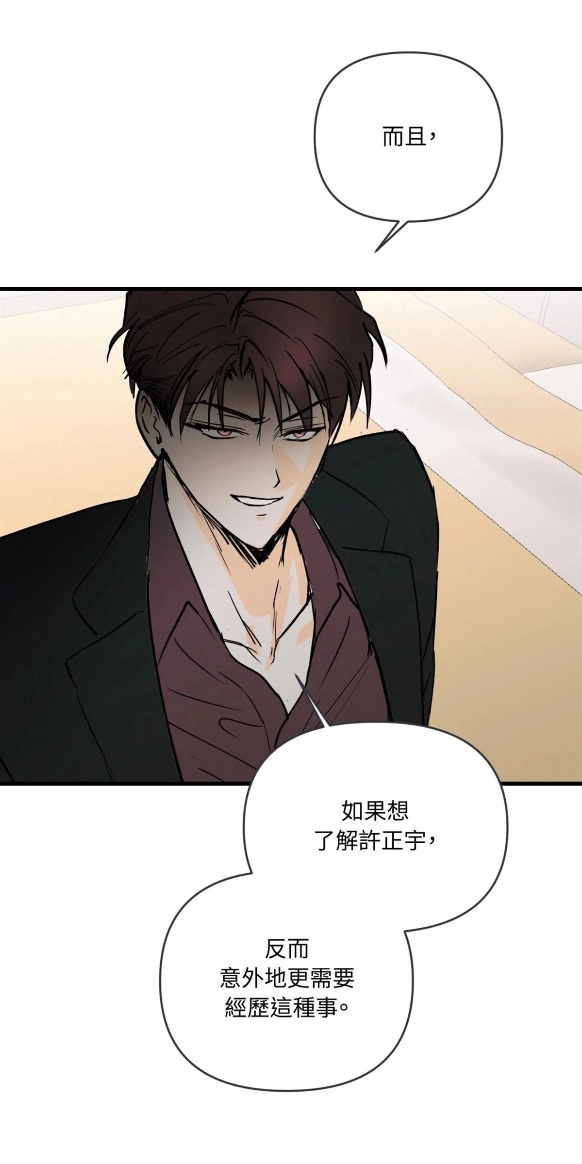 第54话7