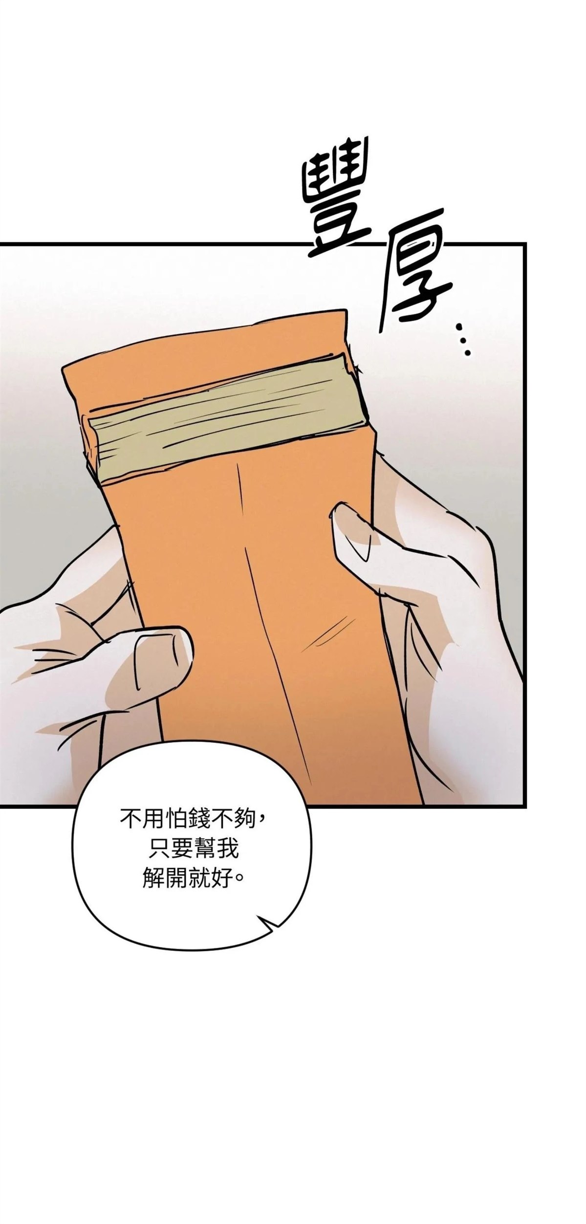 第49话5