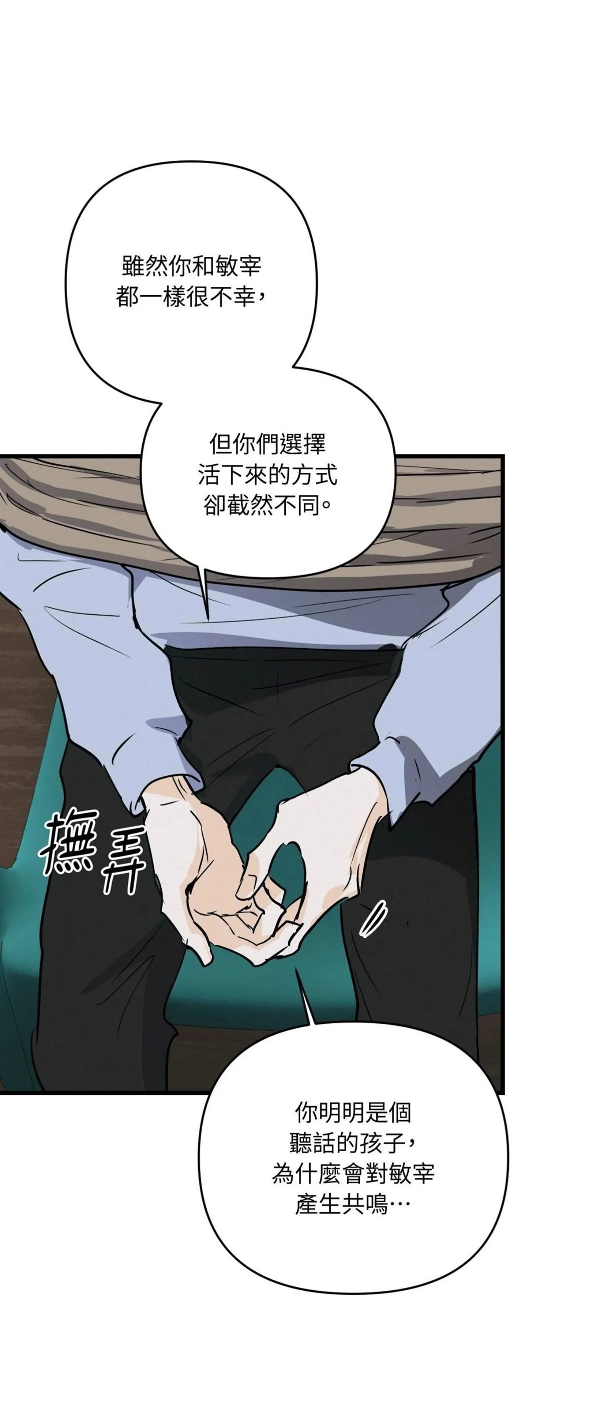 第53话28