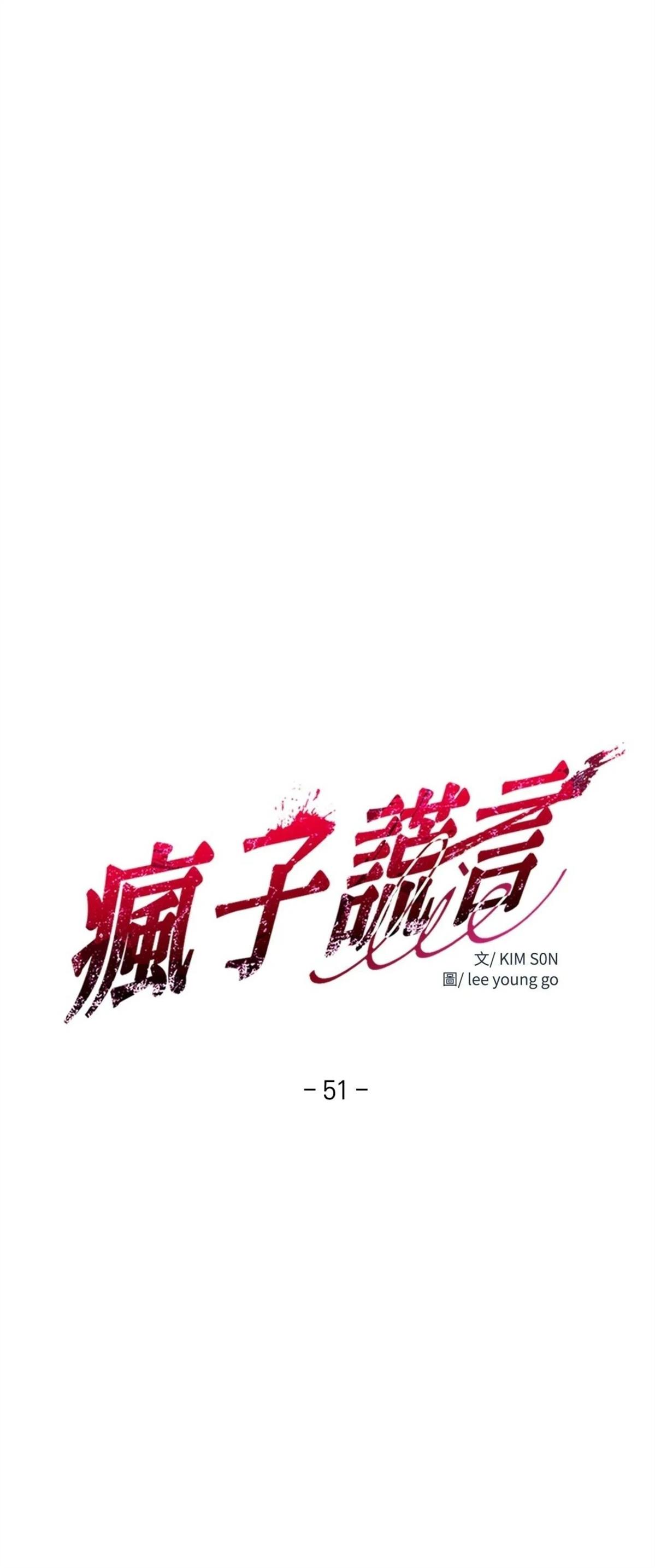 第51话3