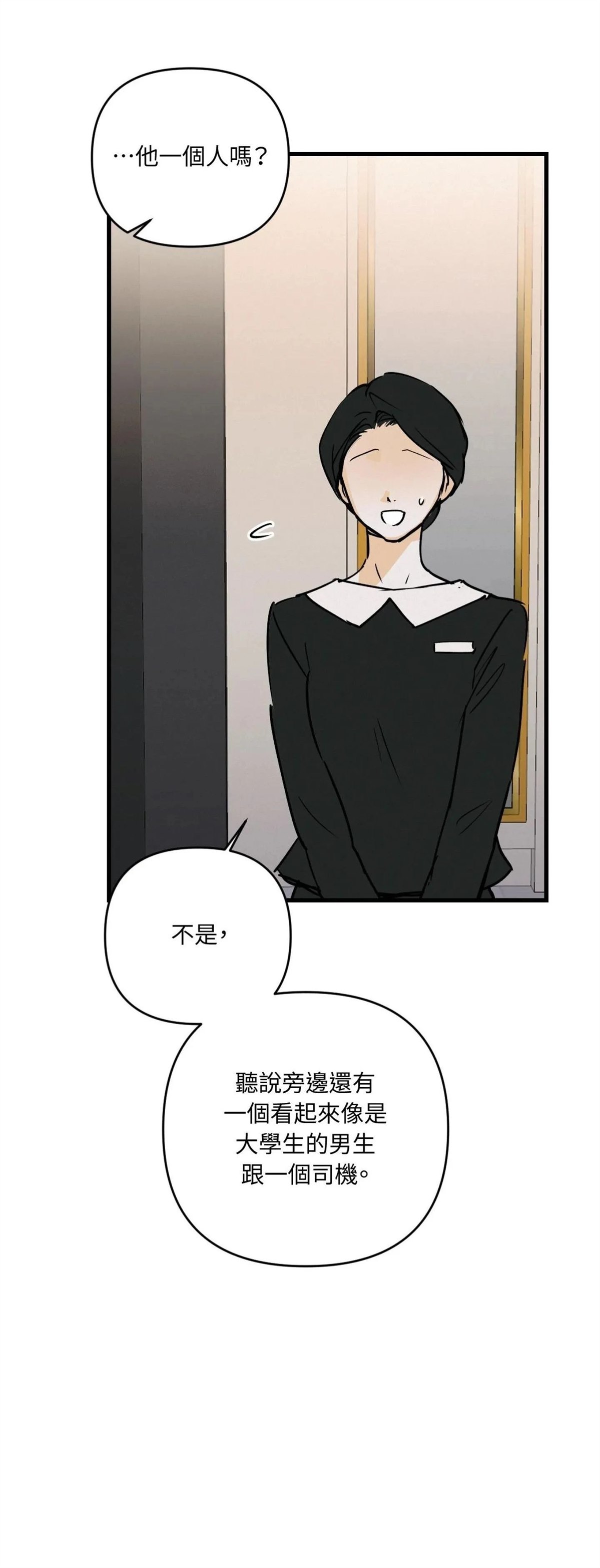第52话6