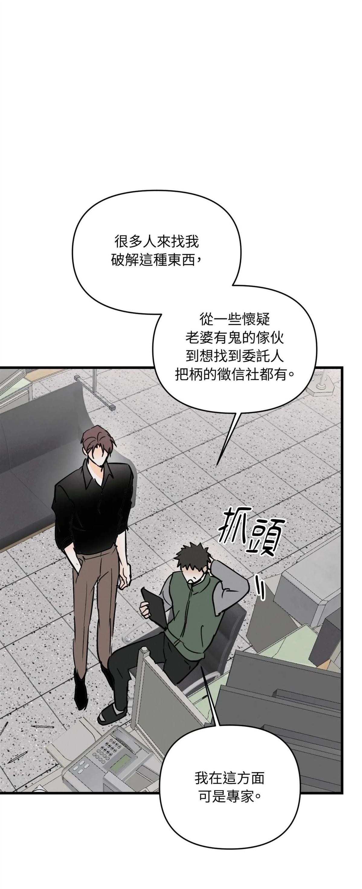 第49话2