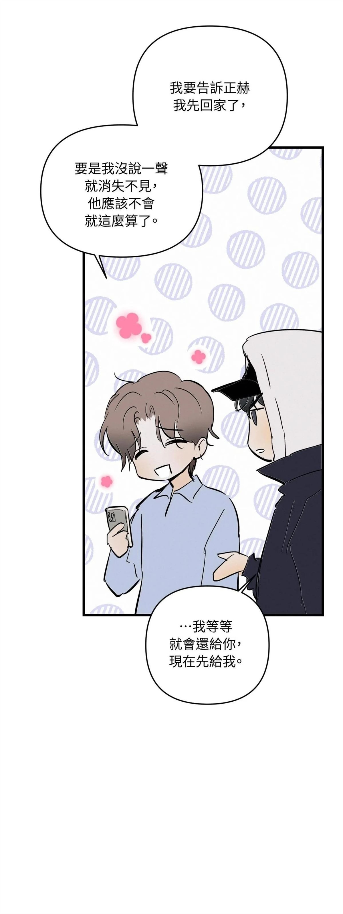 第51话31
