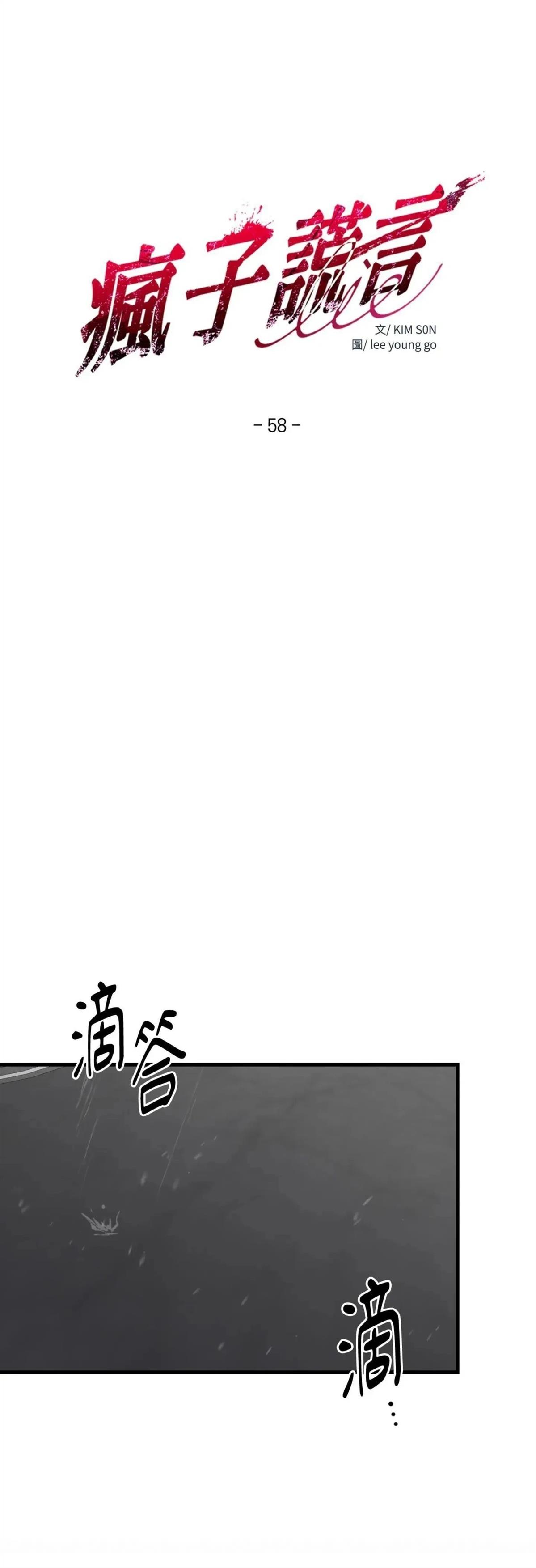 第58话4