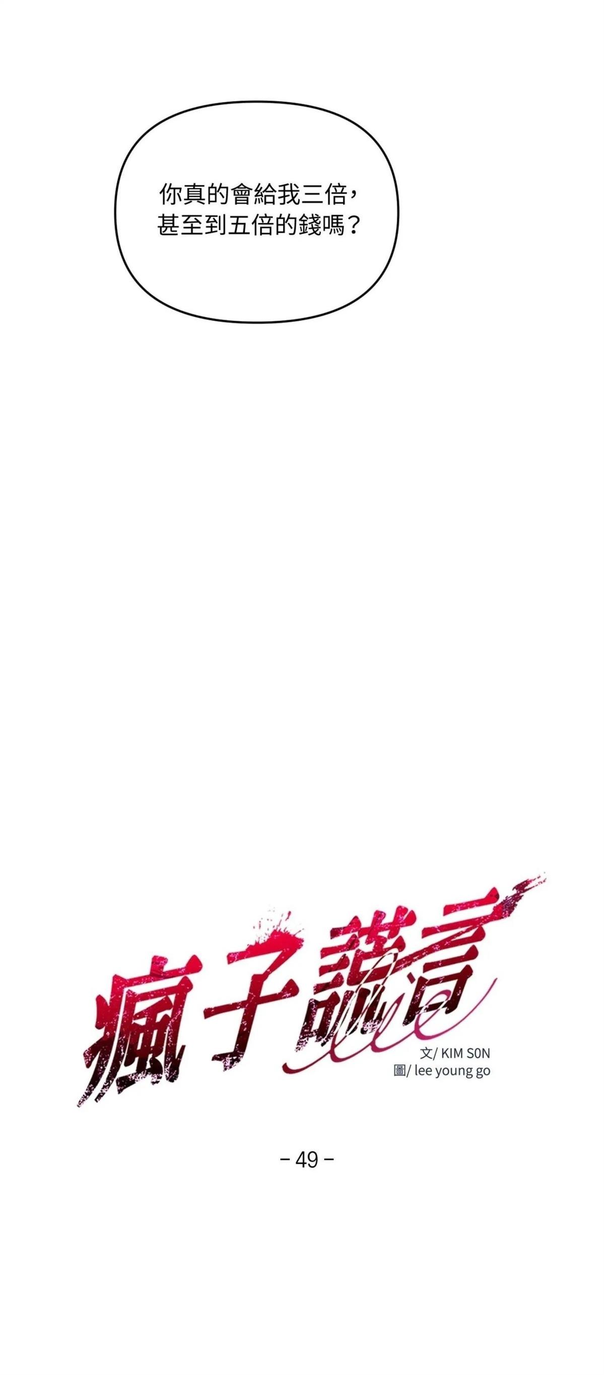 第49话20