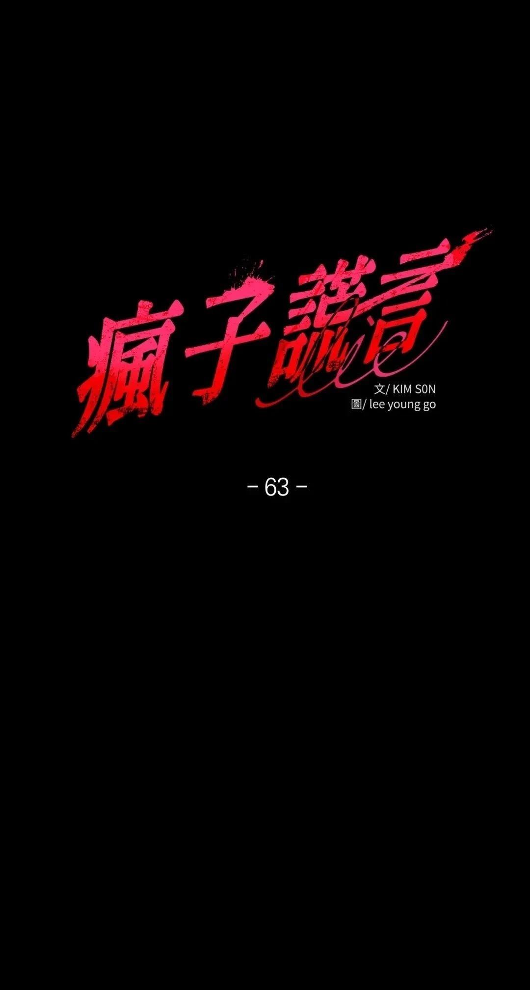 第63话2