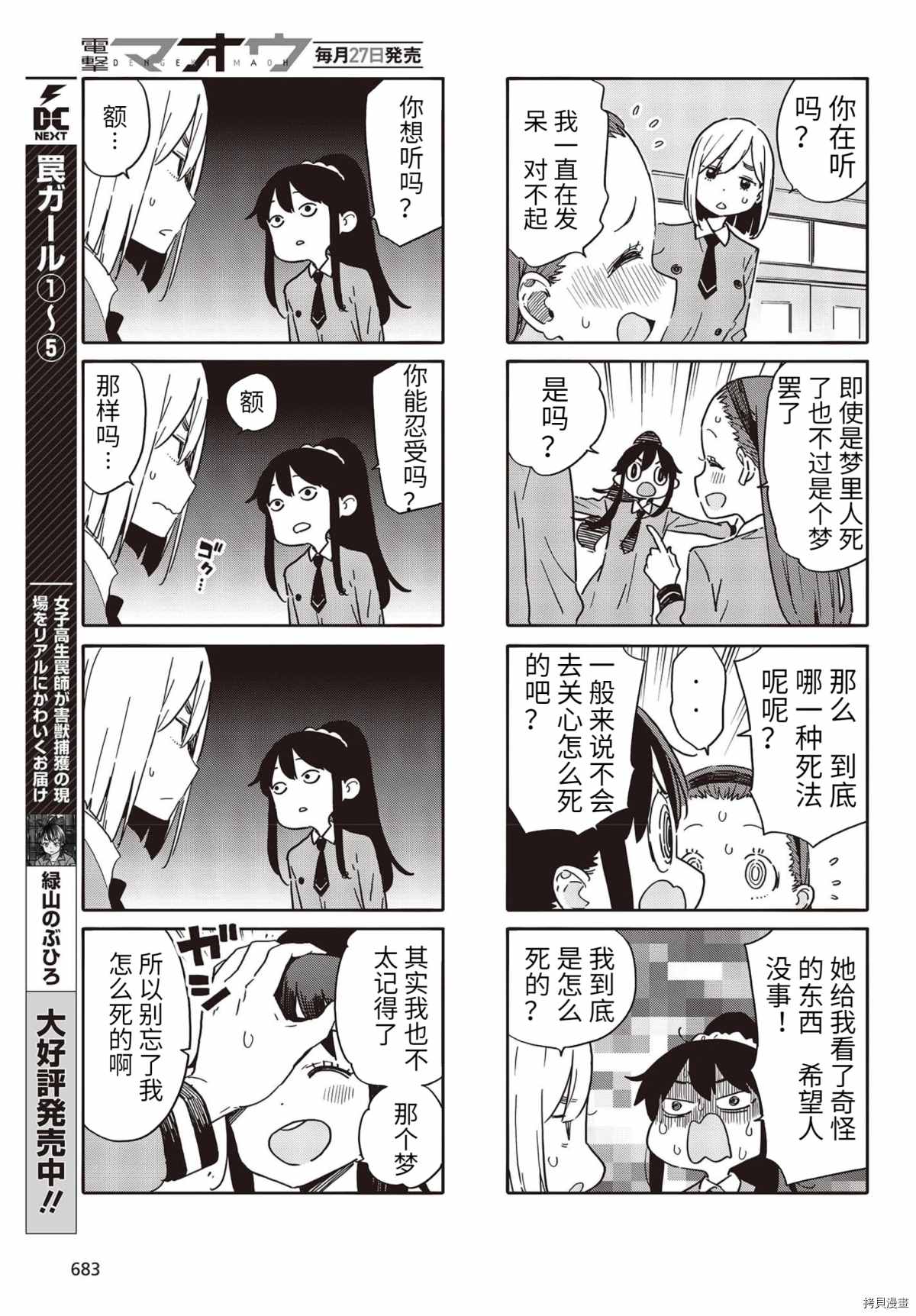 第90话2