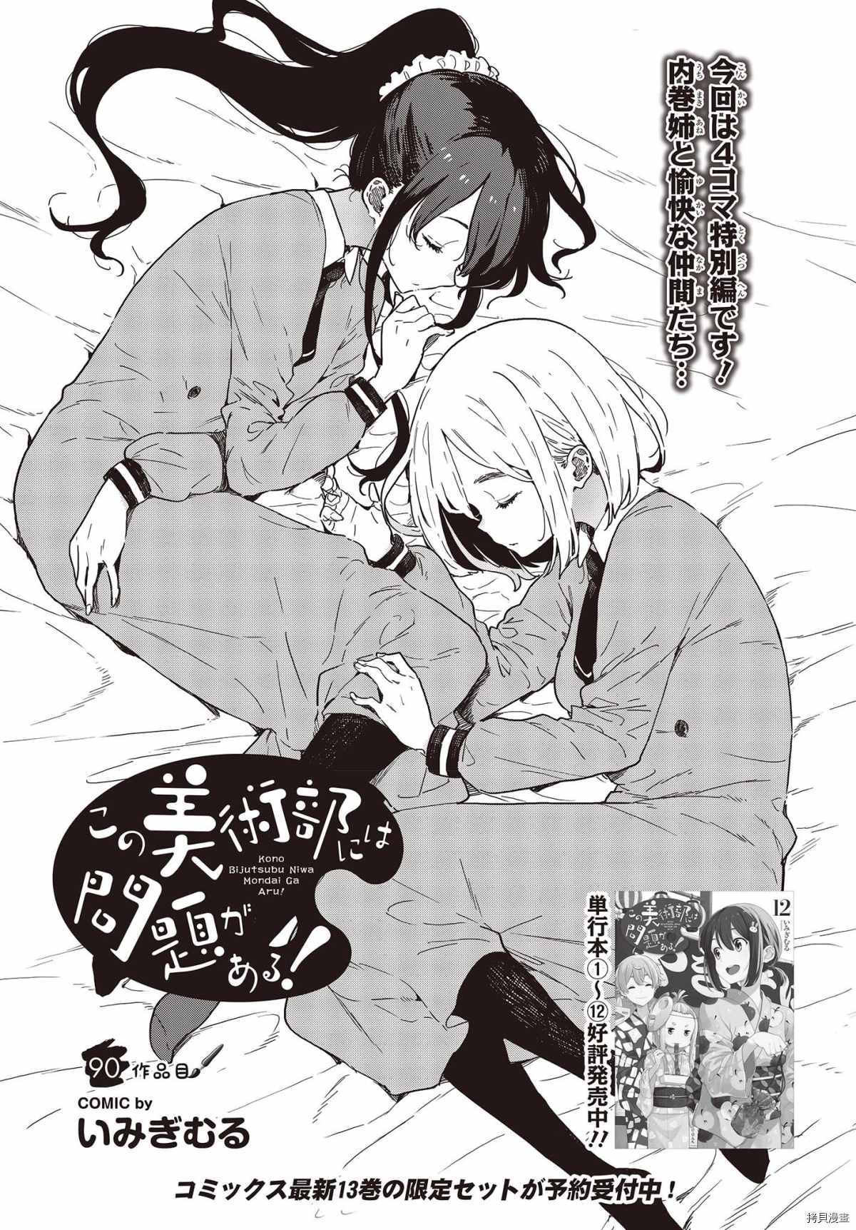 第90话0
