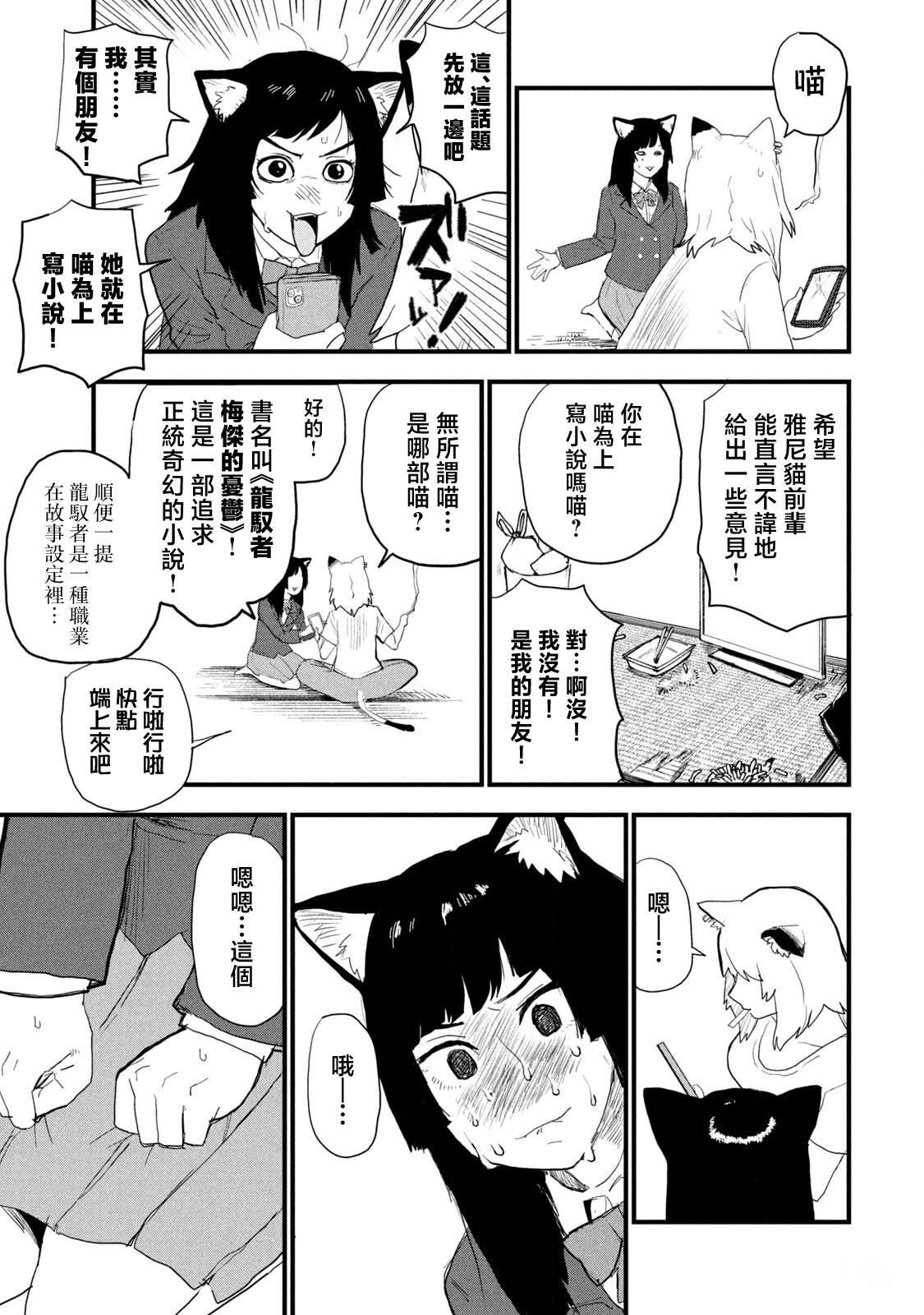 第43话2