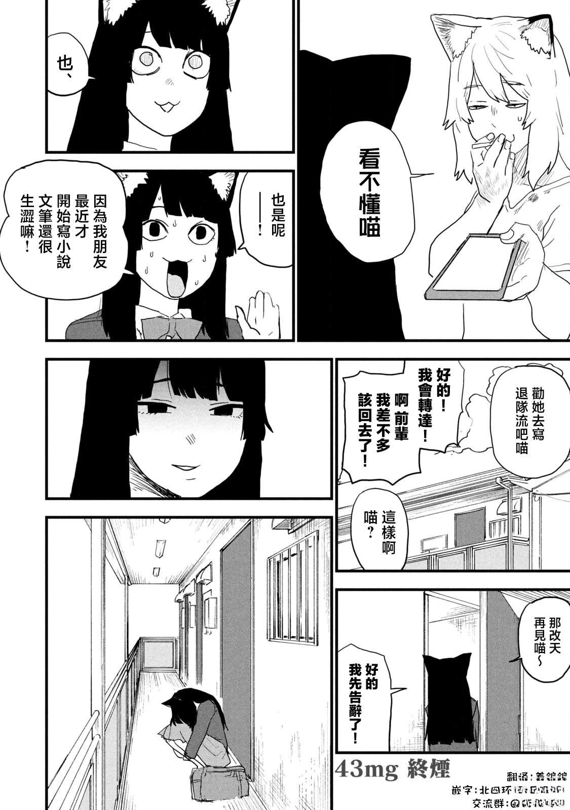第43话3