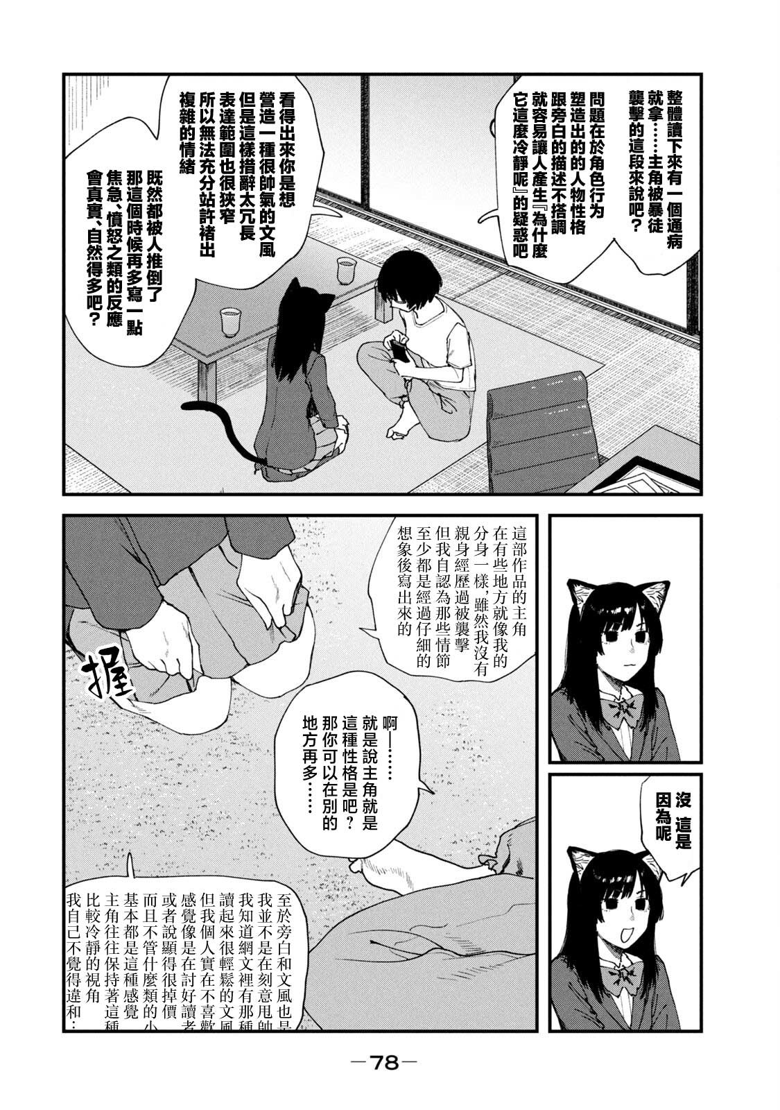 第44话1