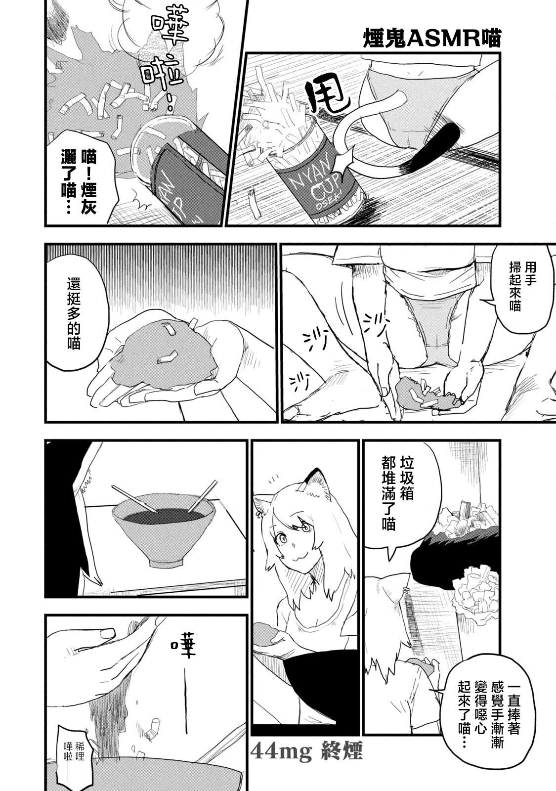 第44话3