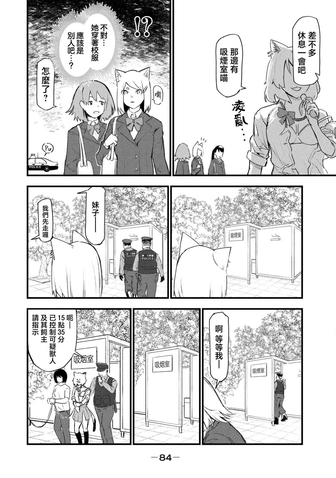 第45话3