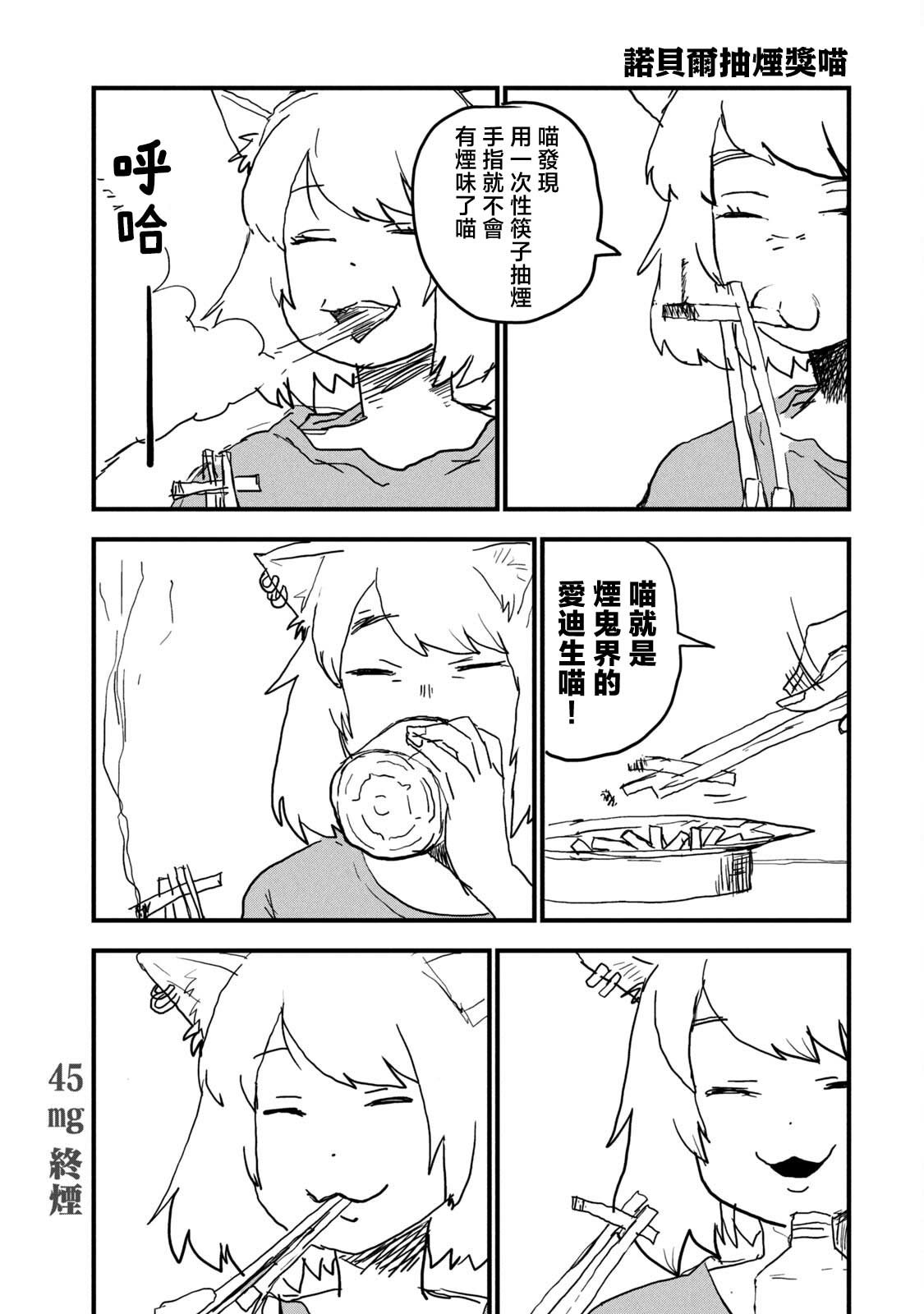 第45话4