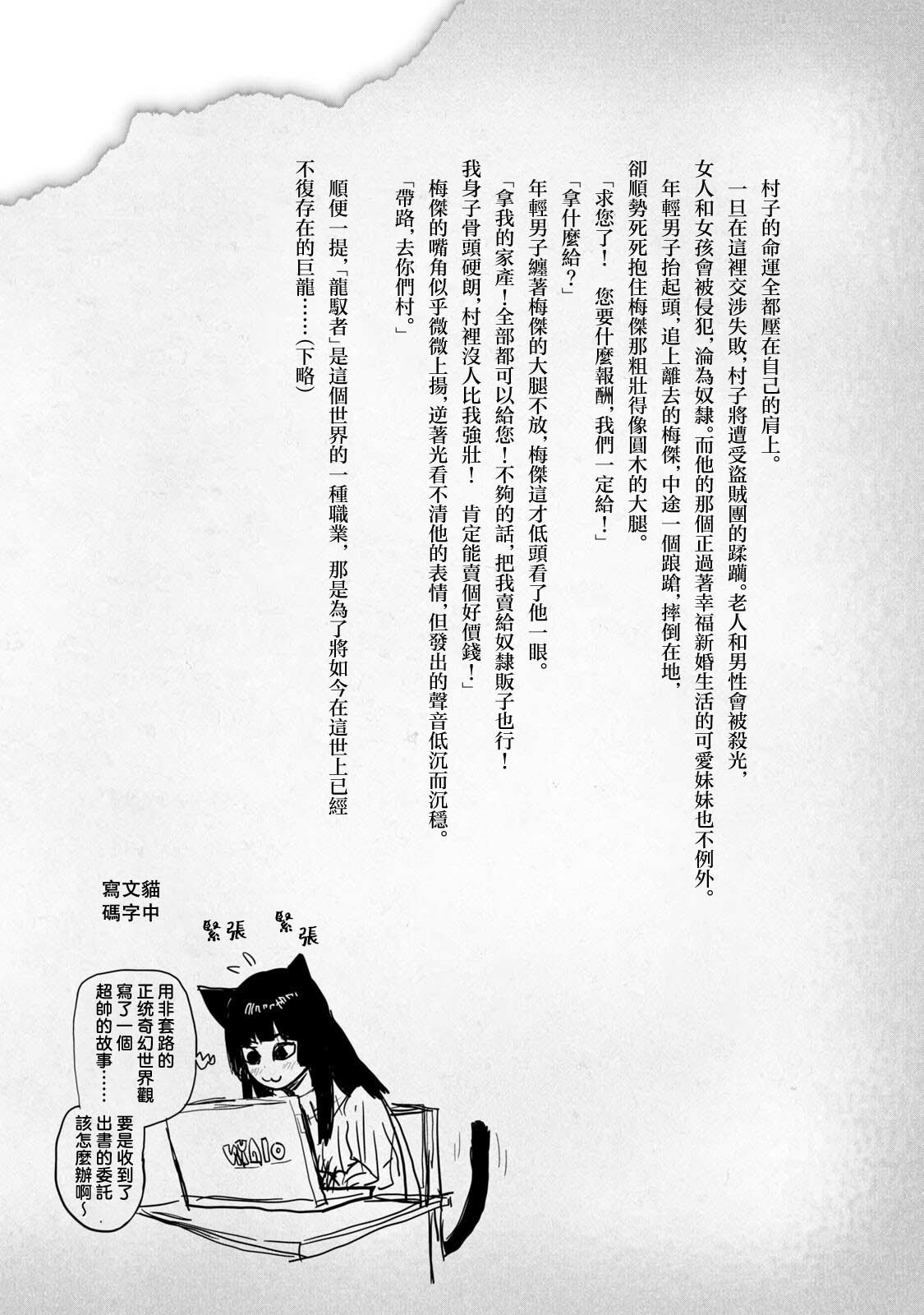 第45话5