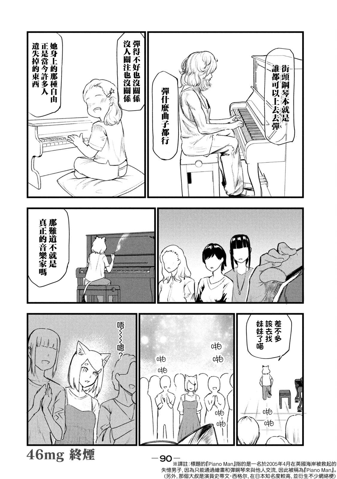 第46话3