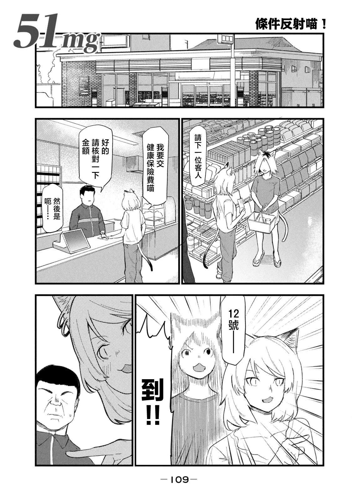 第51话0