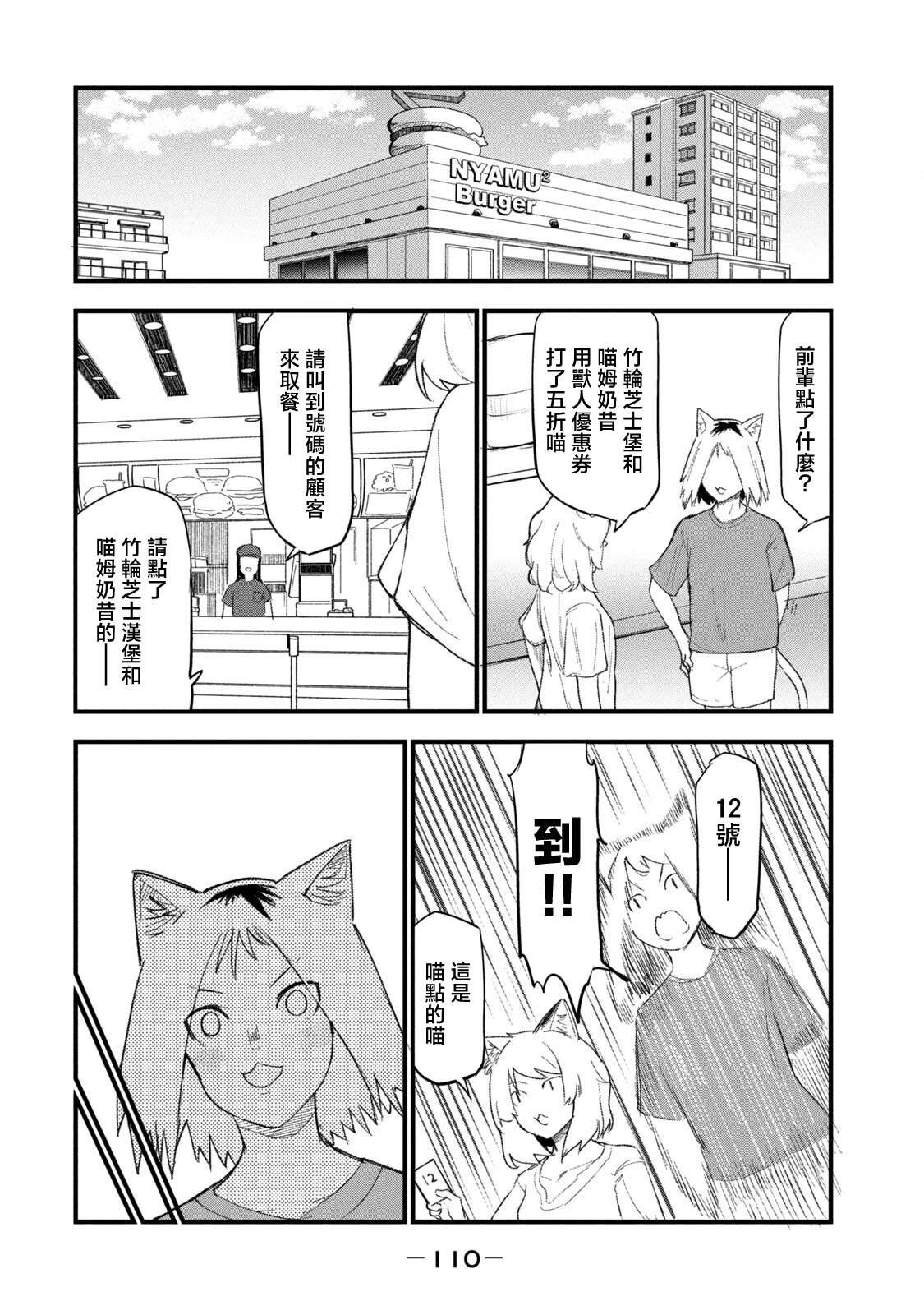 第51话1