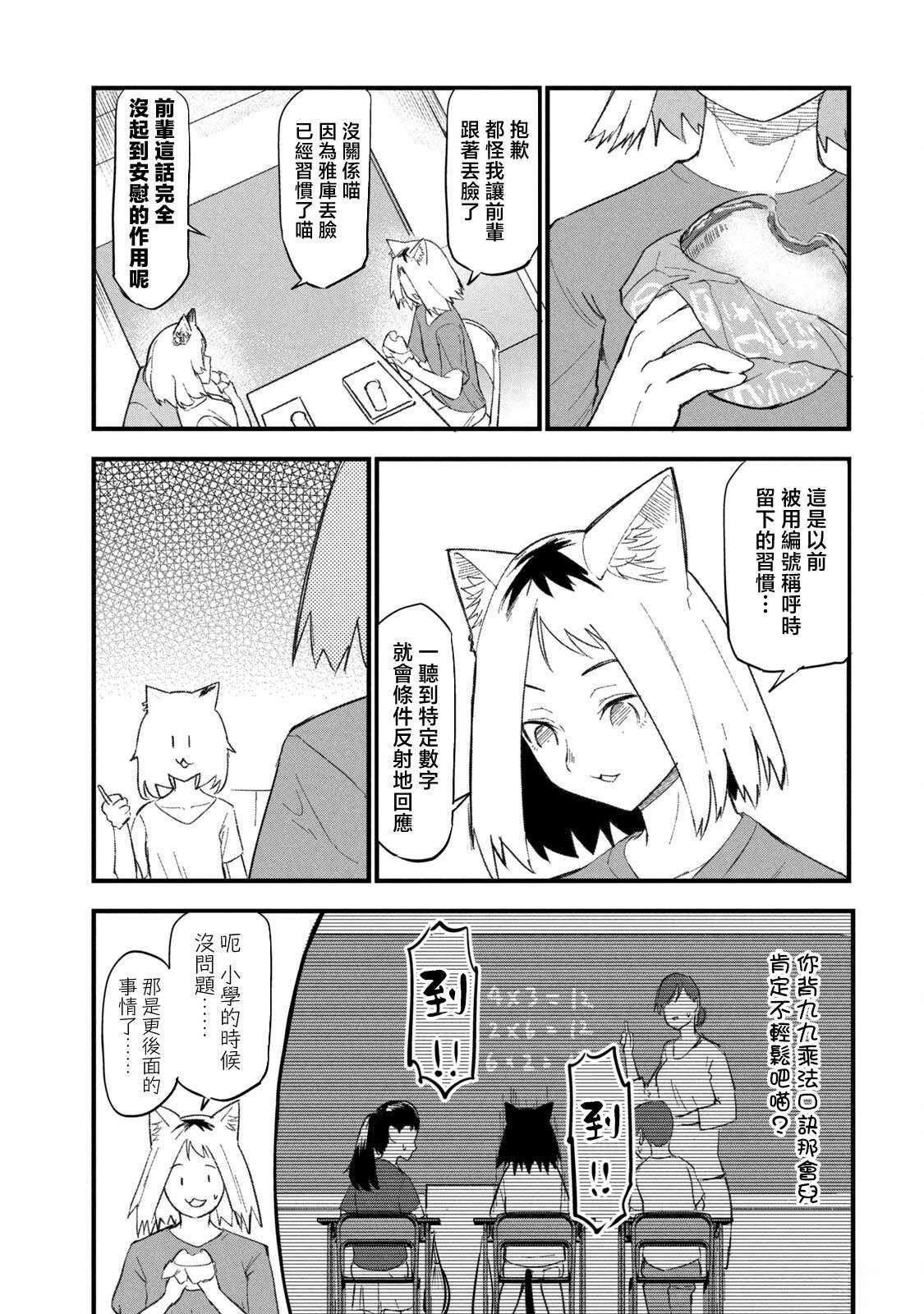 第51话2