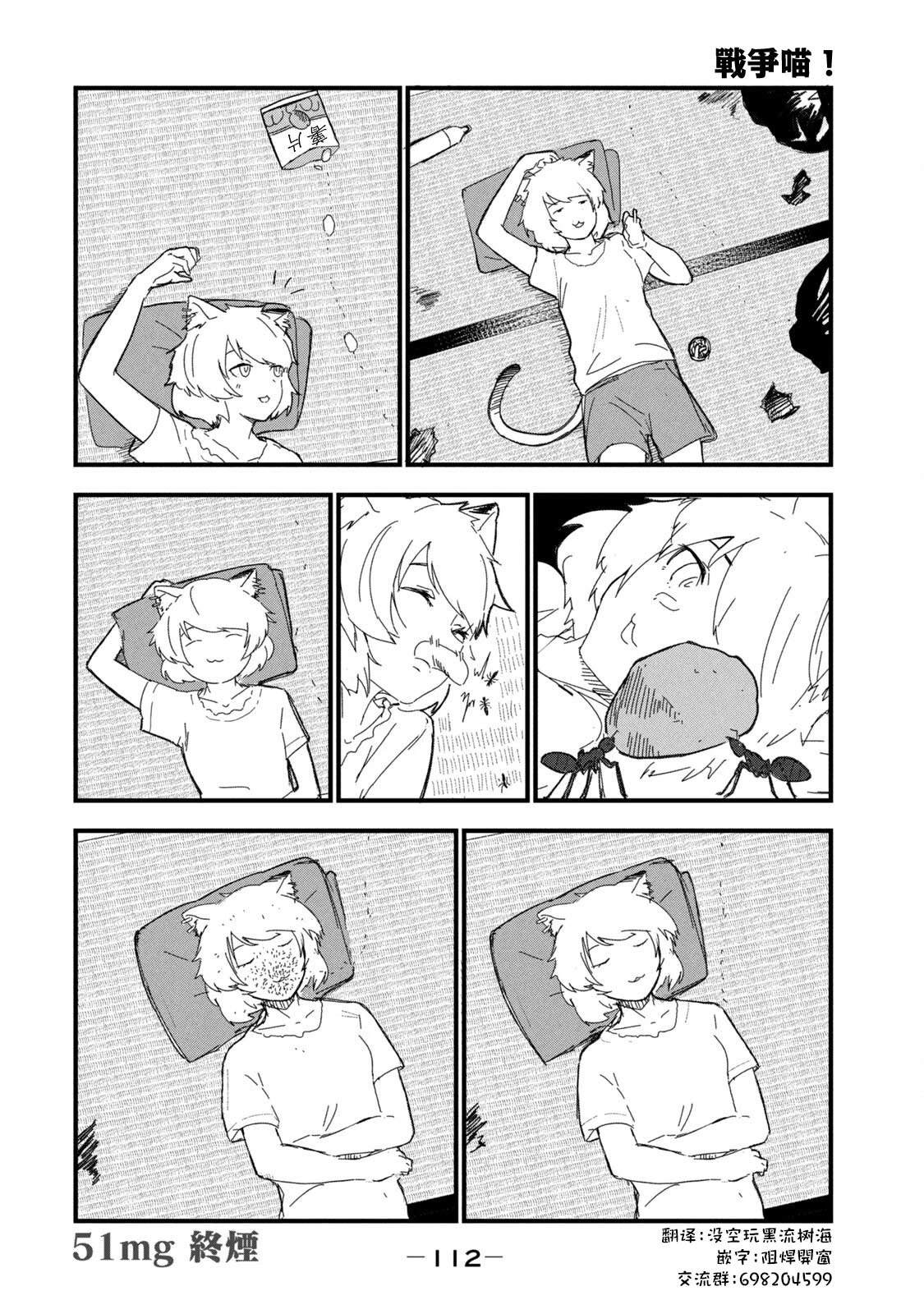 第51话3