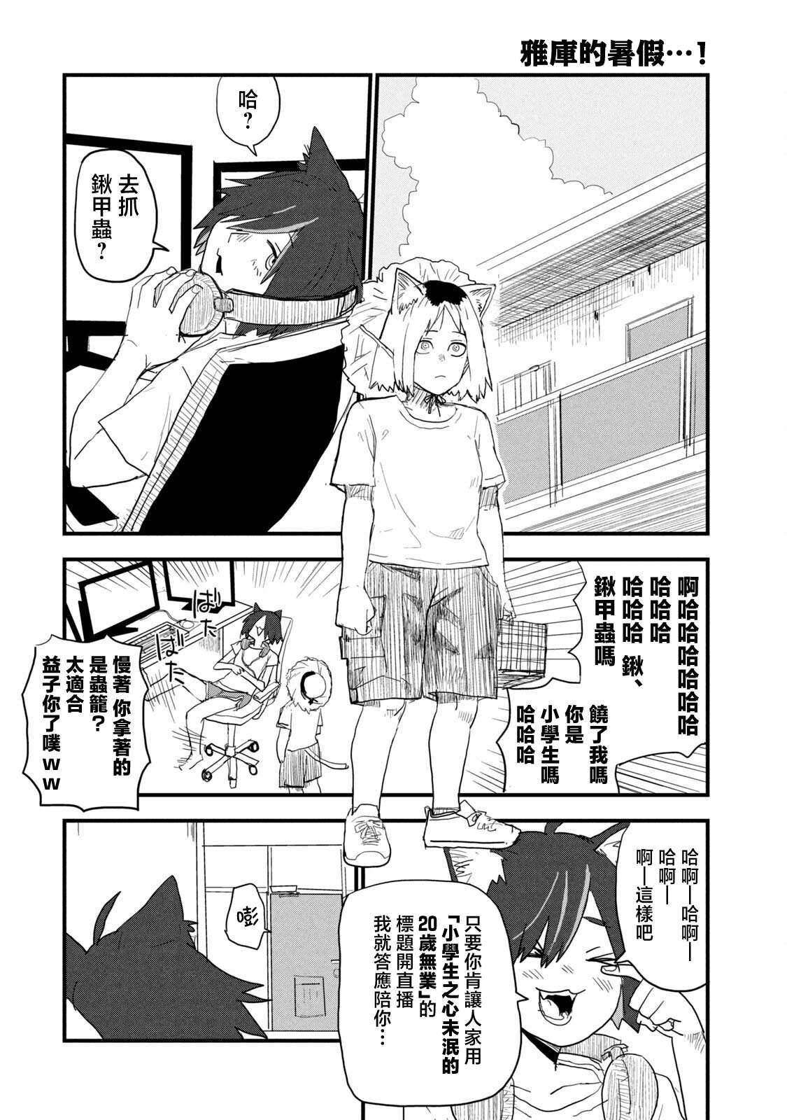 第53话1
