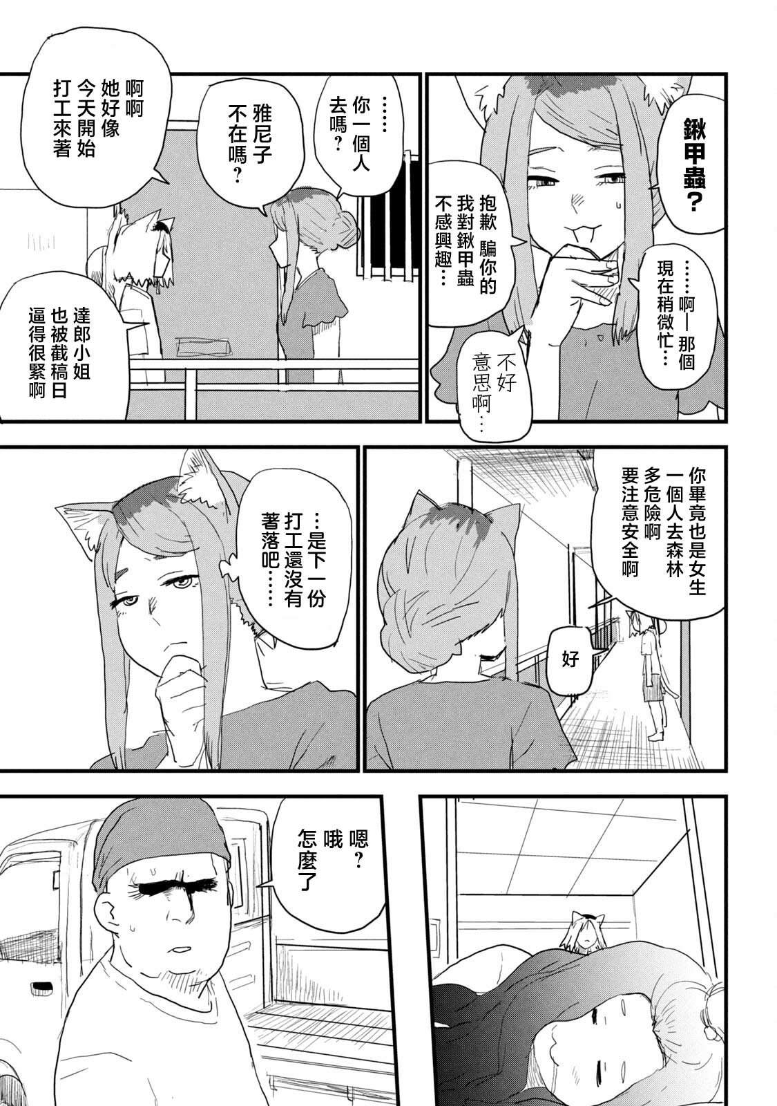 第53话2
