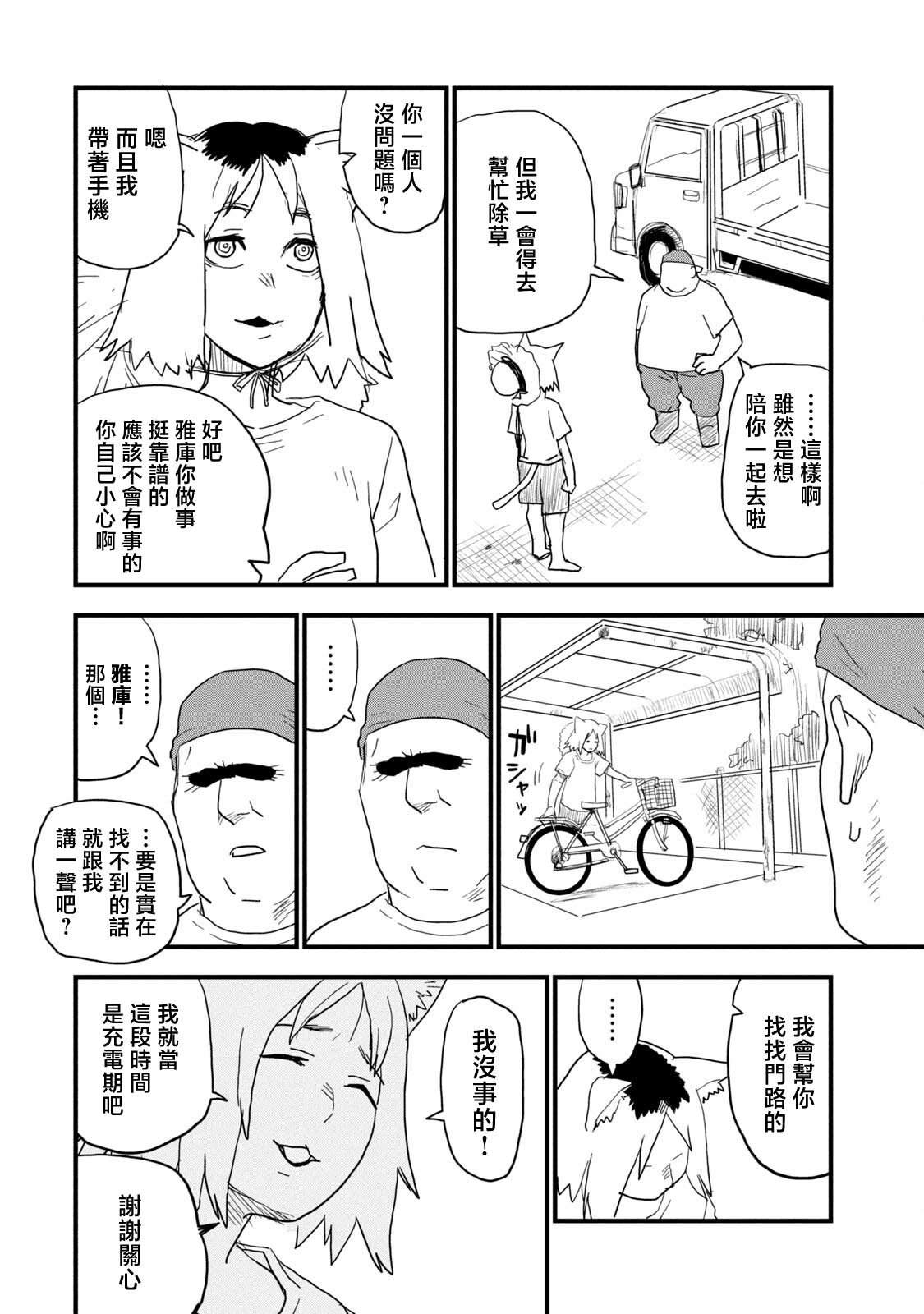 第53话3