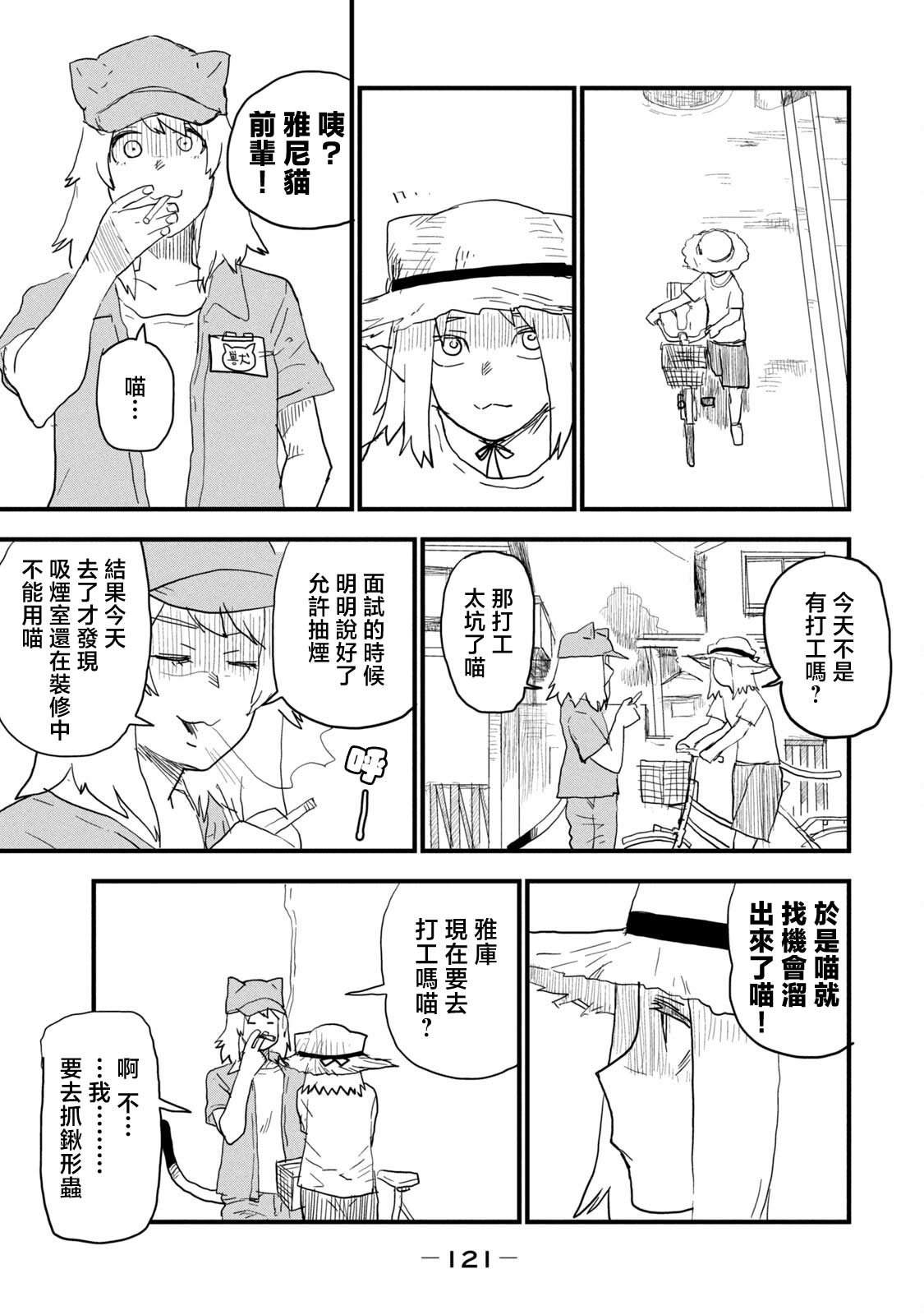 第53话4