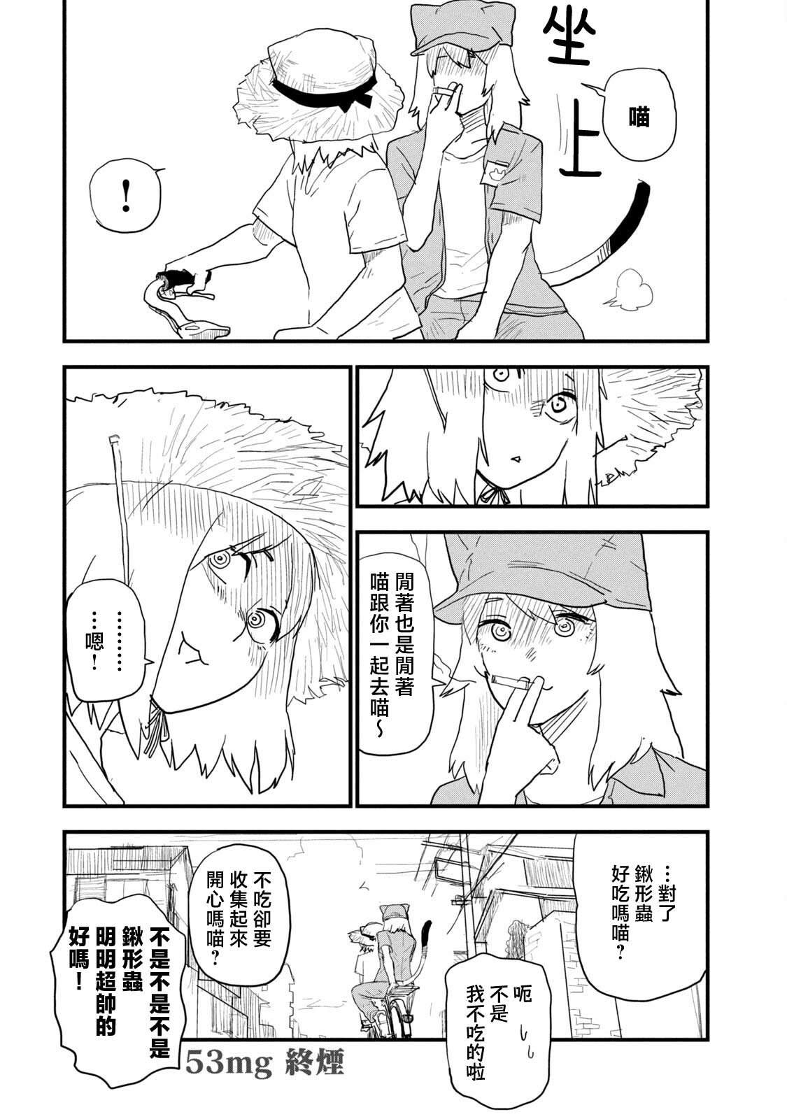 第53话5