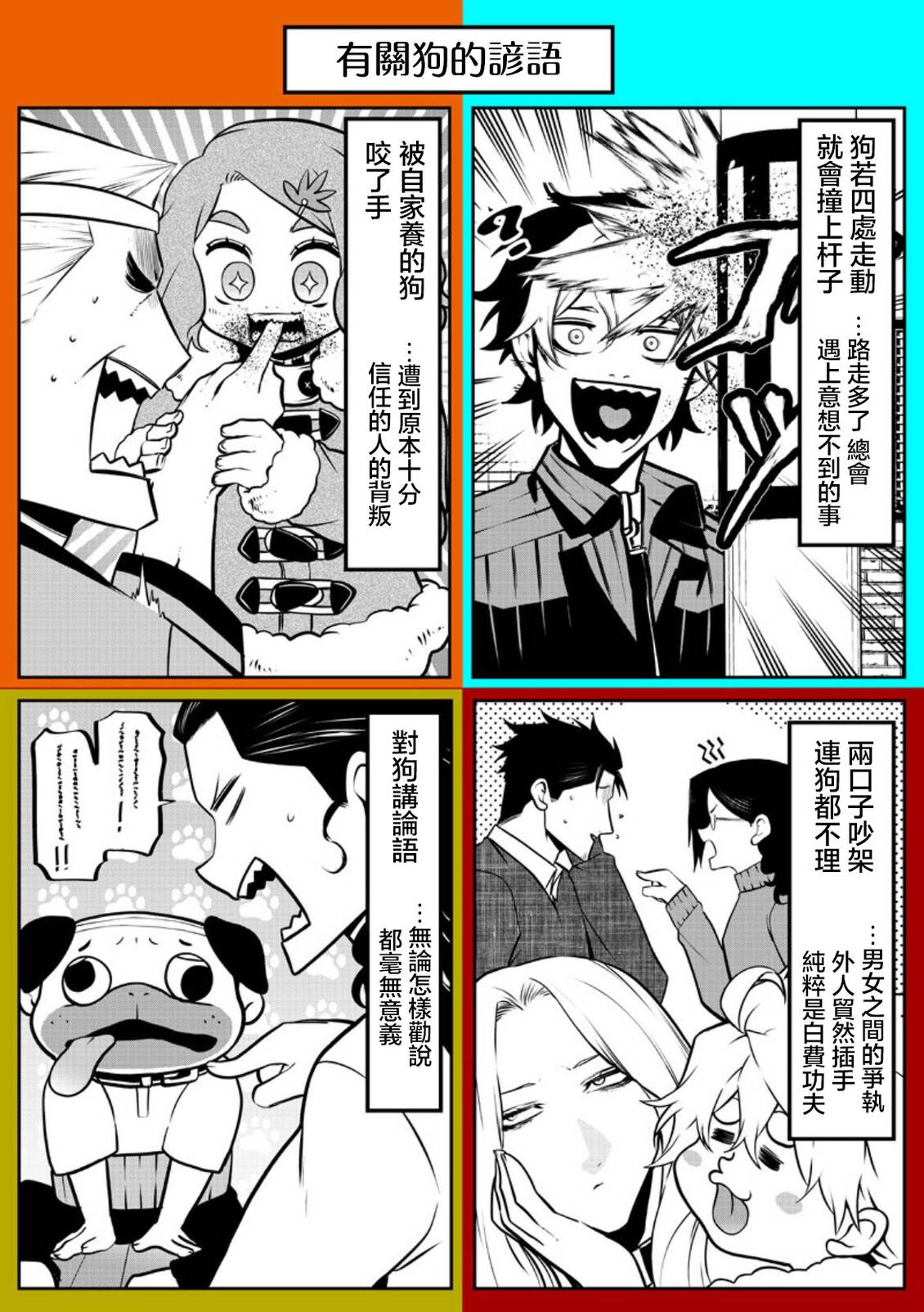 休刊番外020