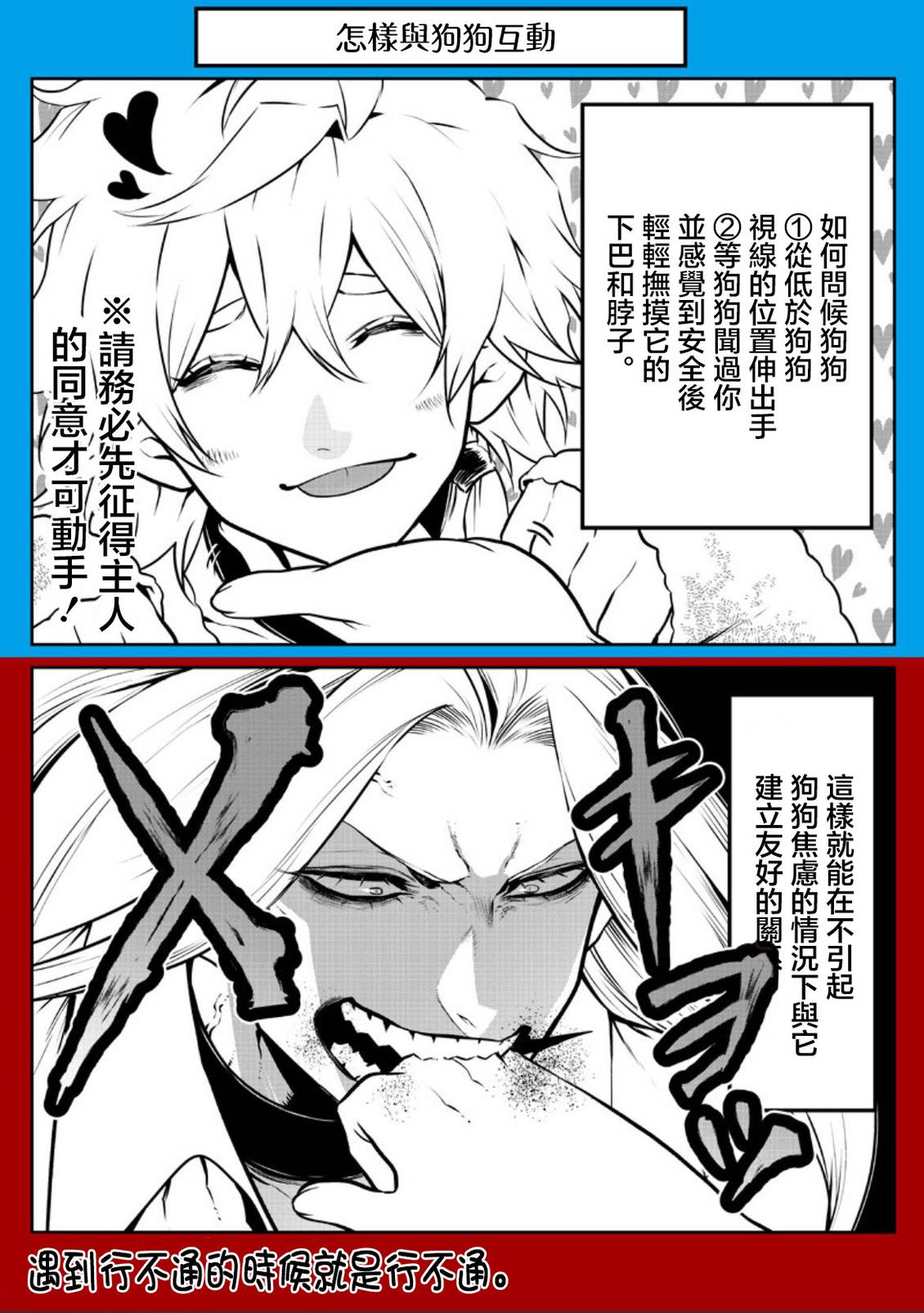 休刊番外021