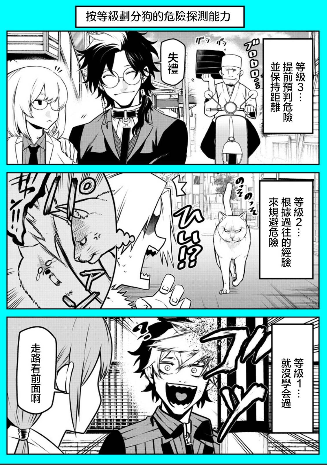 休刊番外022