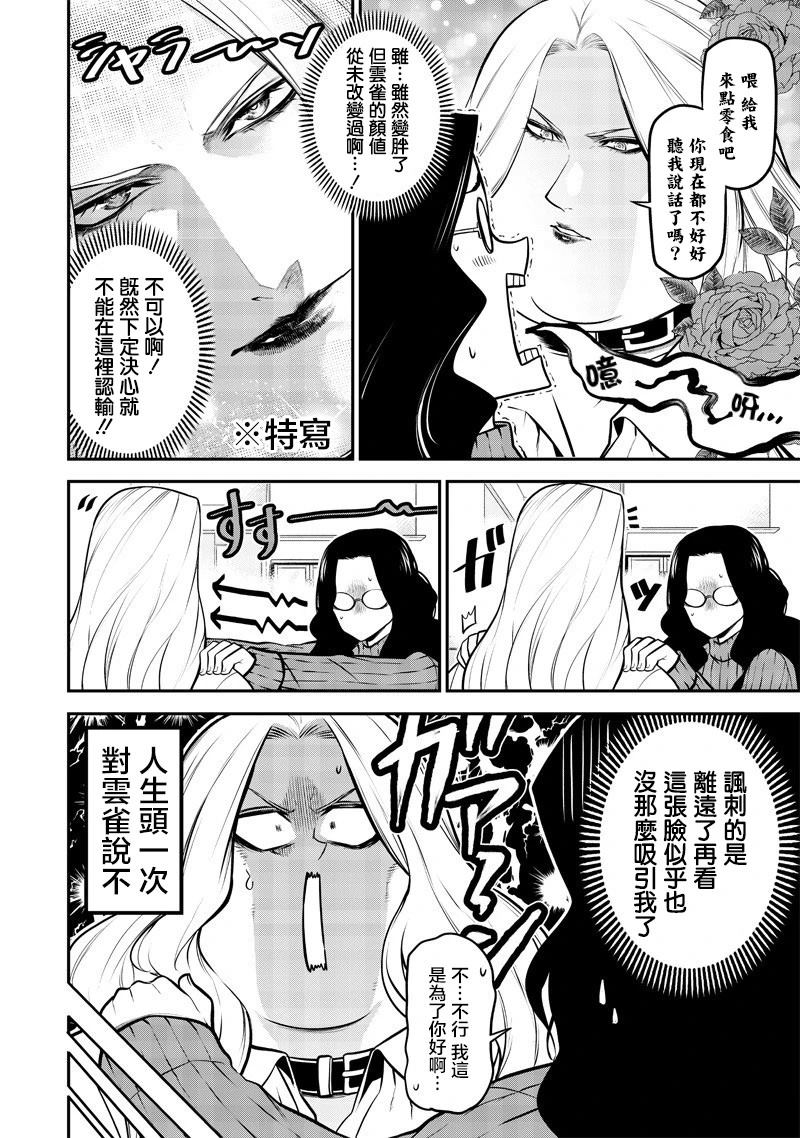 减肥篇11
