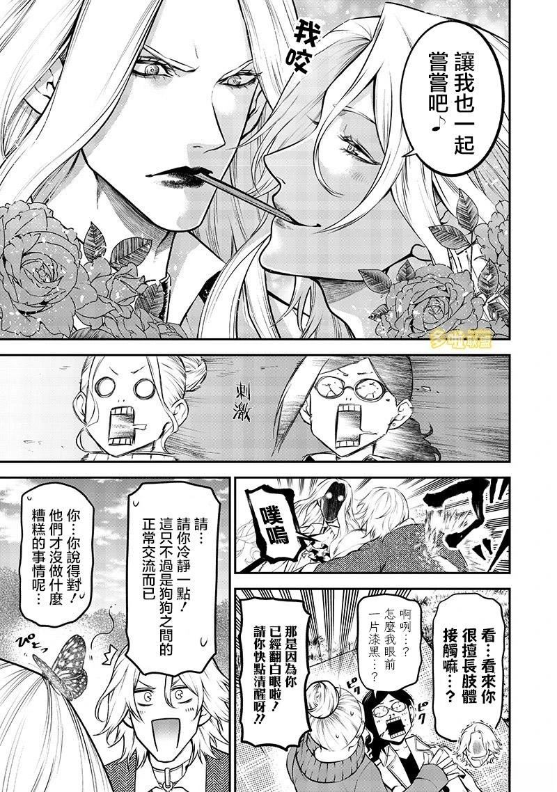 完全相反的王子篇6