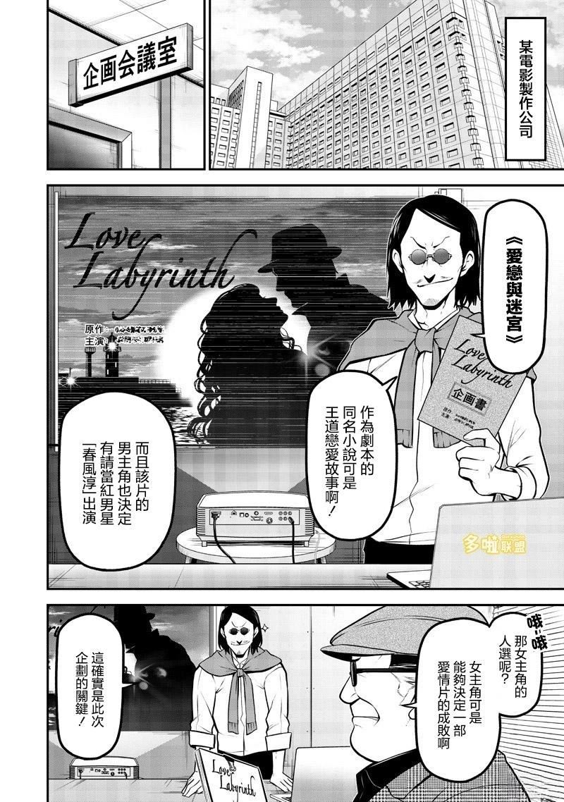 波索尔犬女优出道篇1