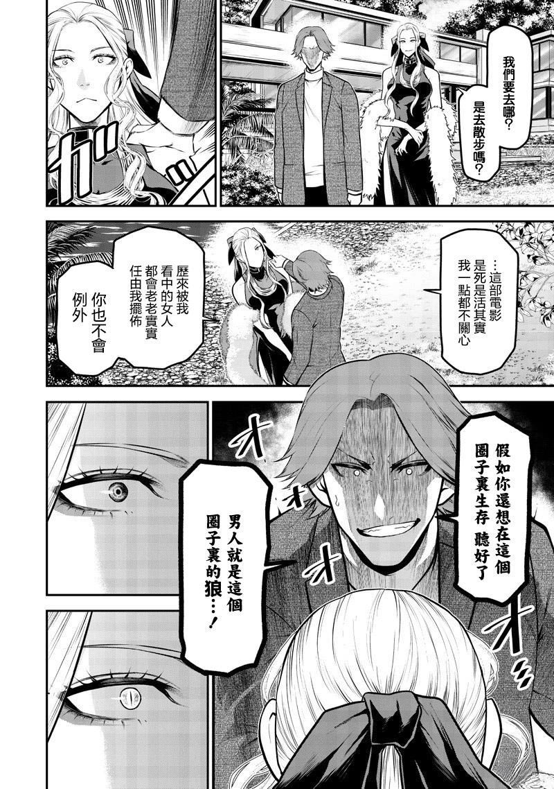 波索尔犬女优出道篇11