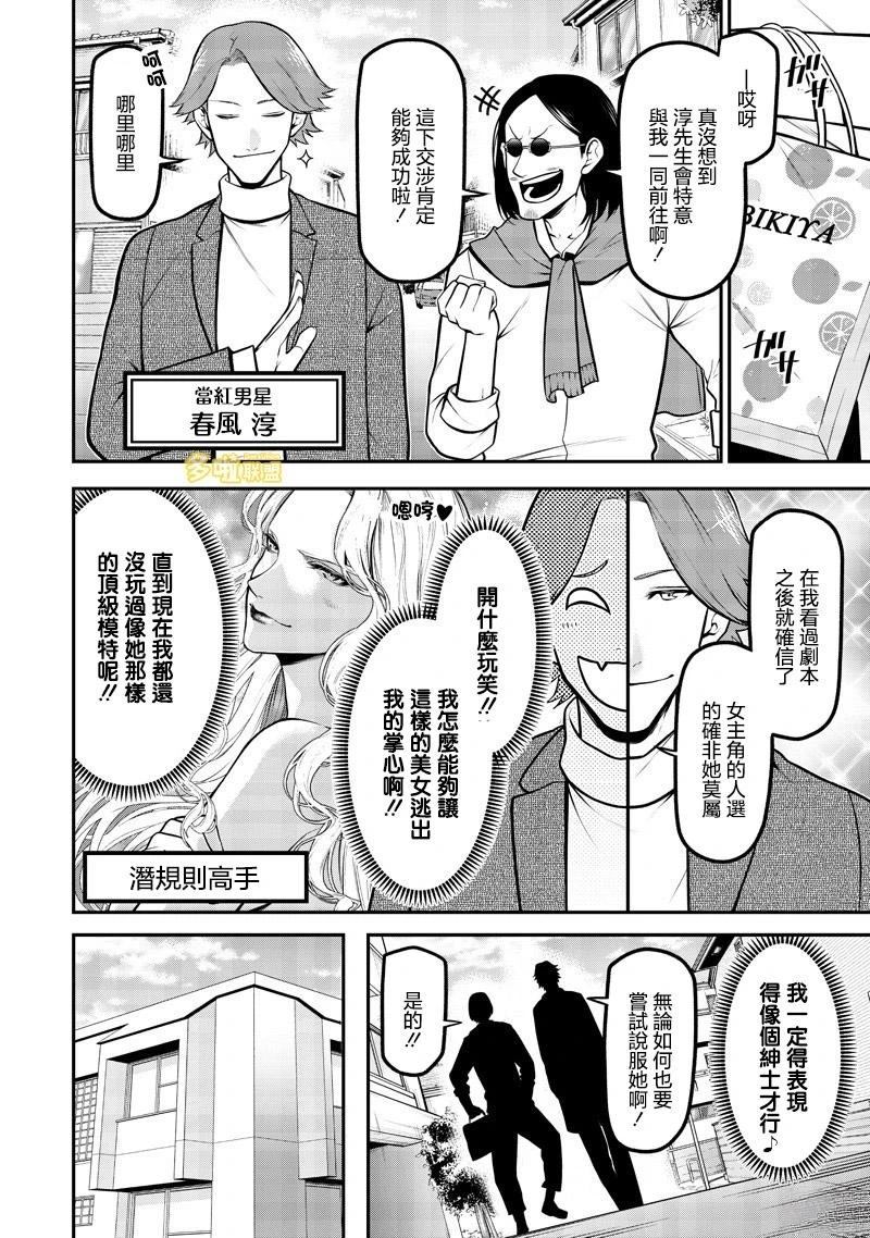 波索尔犬女优出道篇3