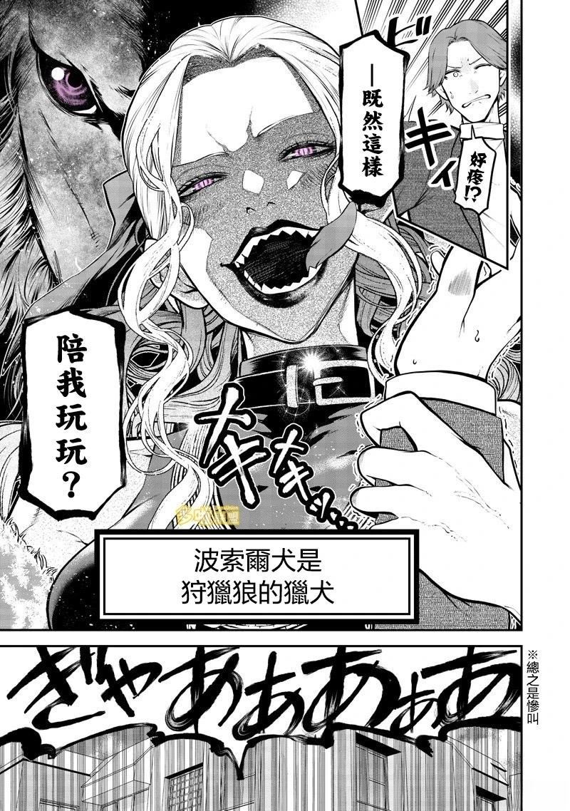 波索尔犬女优出道篇12