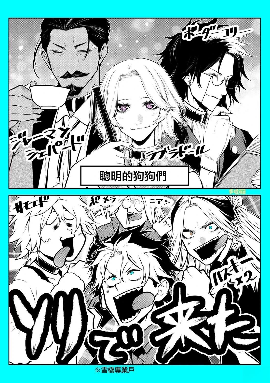 天窗番外32