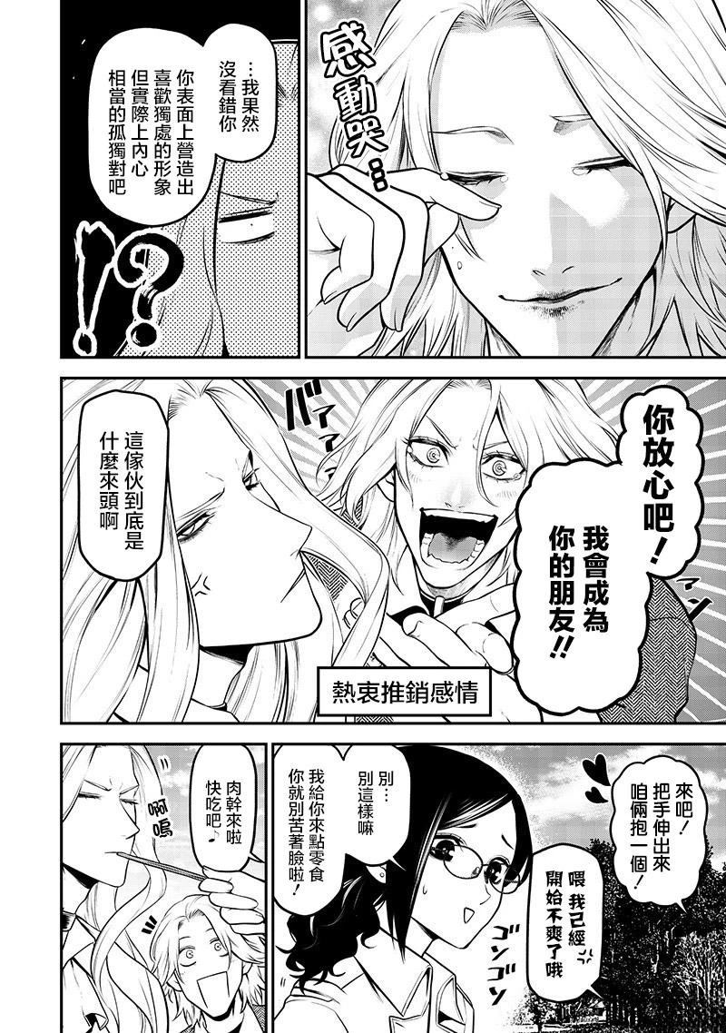 完全相反的王子篇5