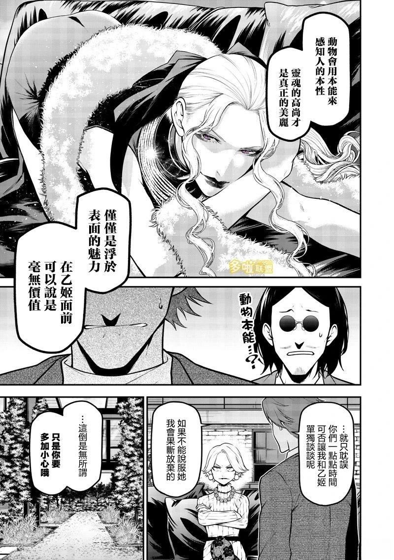 波索尔犬女优出道篇10