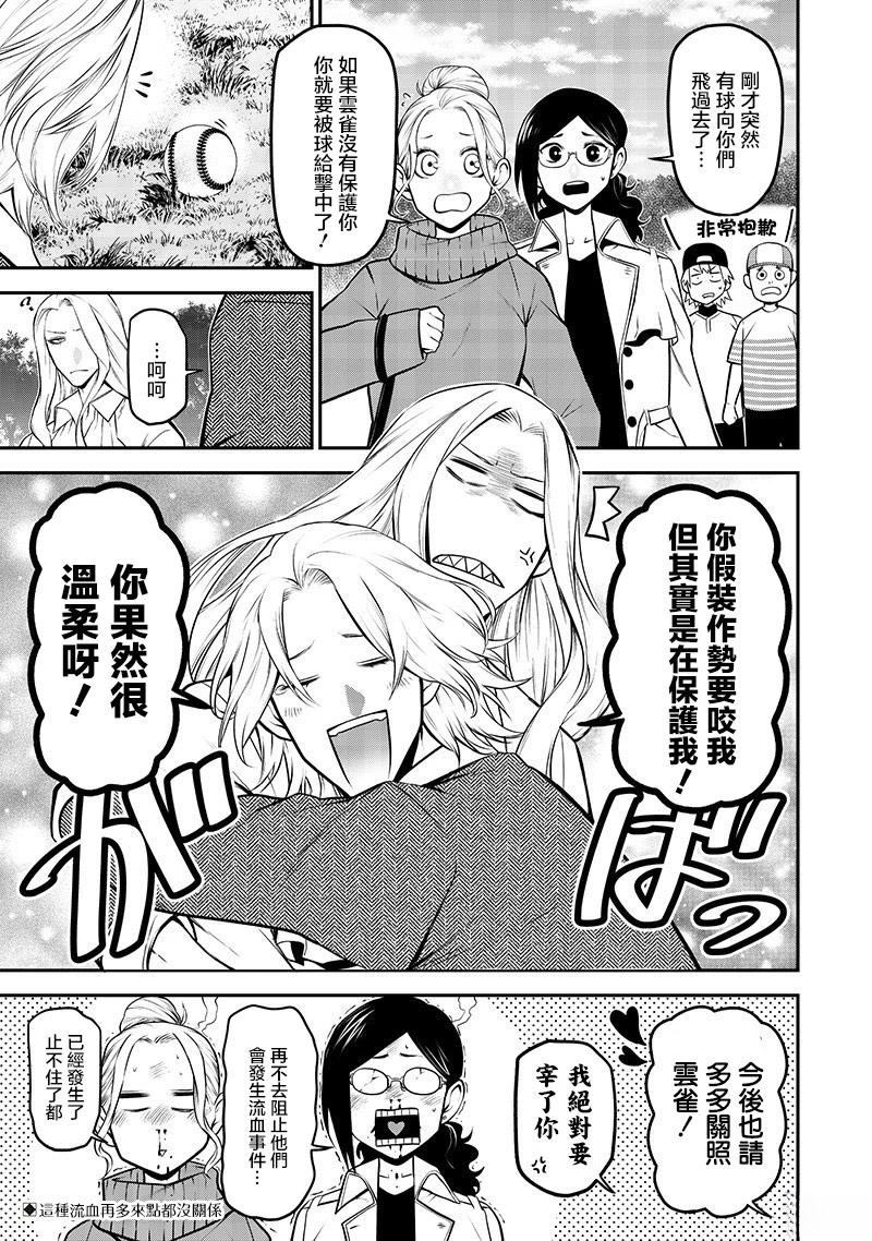 完全相反的王子篇10