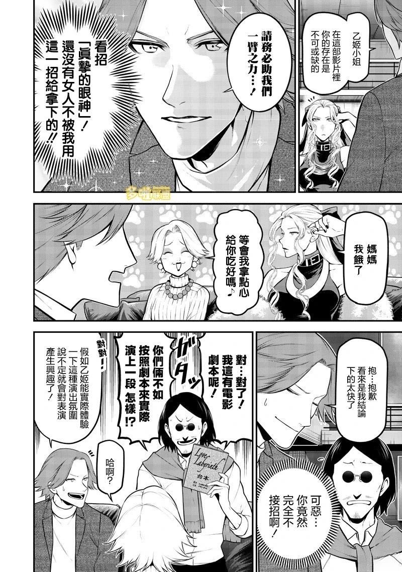 波索尔犬女优出道篇7