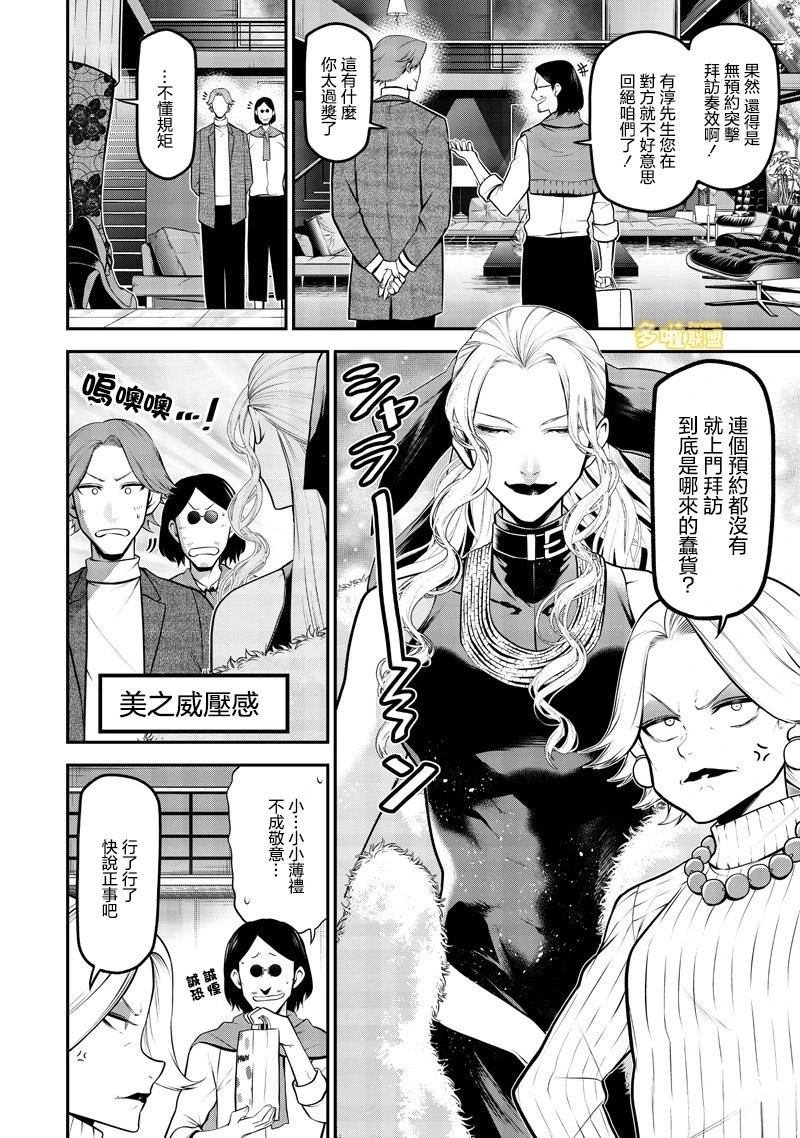 波索尔犬女优出道篇5