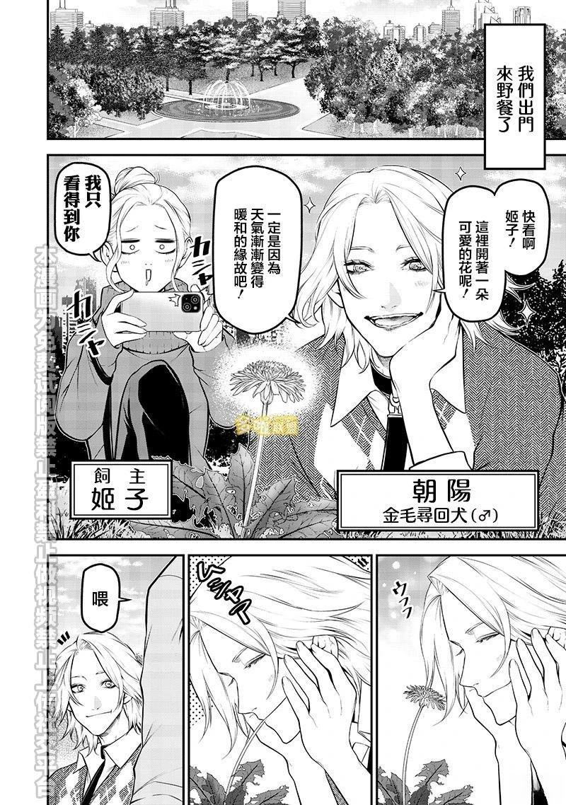 完全相反的王子篇1